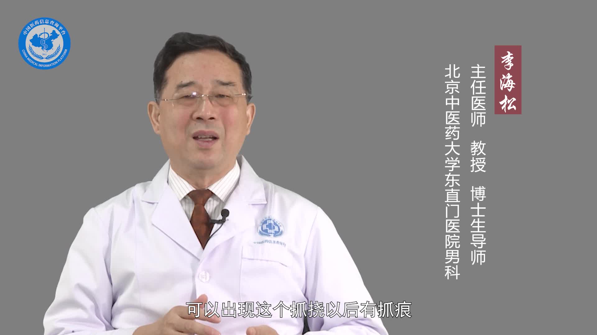 阴囊瘙痒脱皮是什么原因？