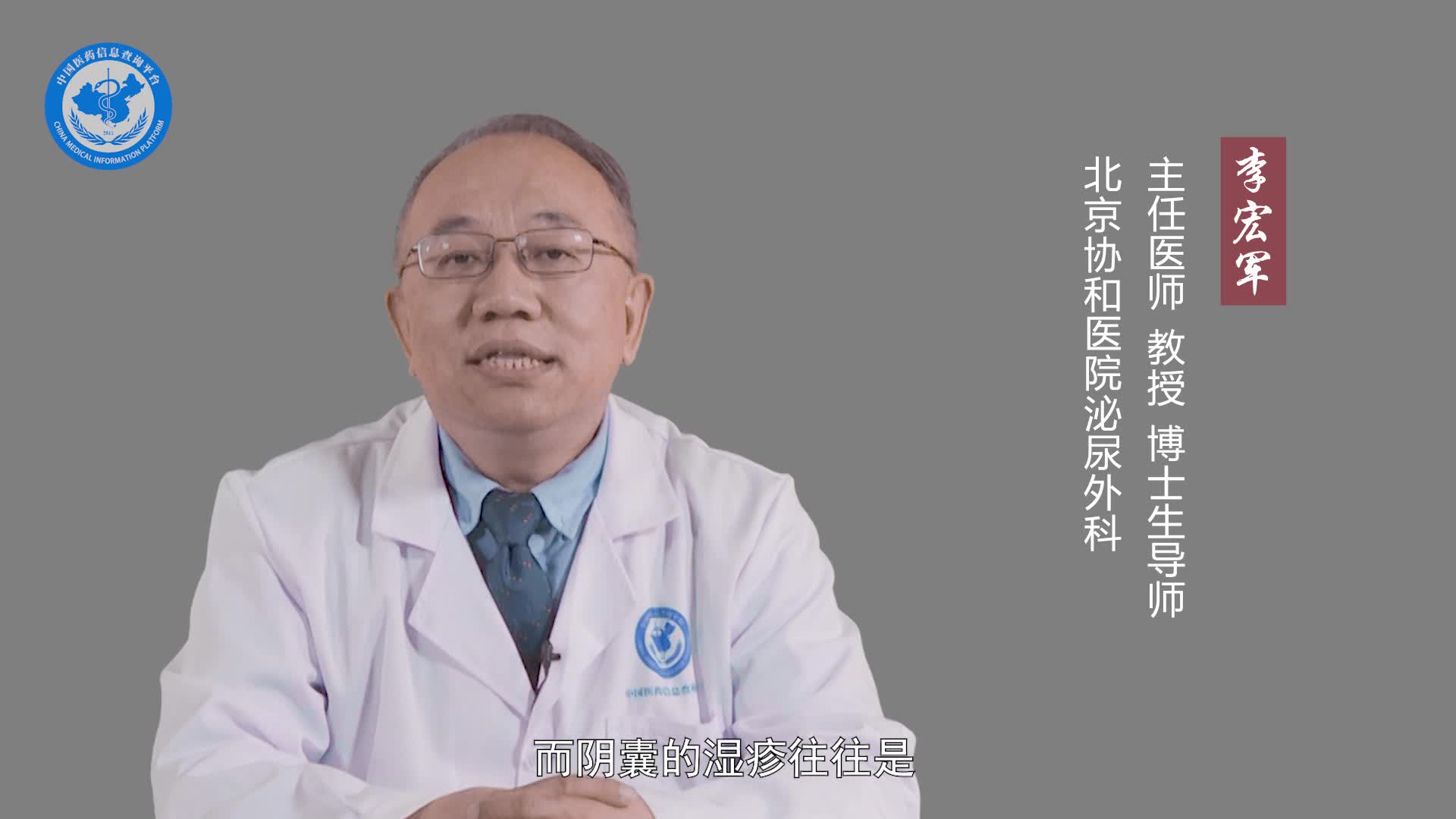 阴囊炎和阴囊湿疹有什么区别？