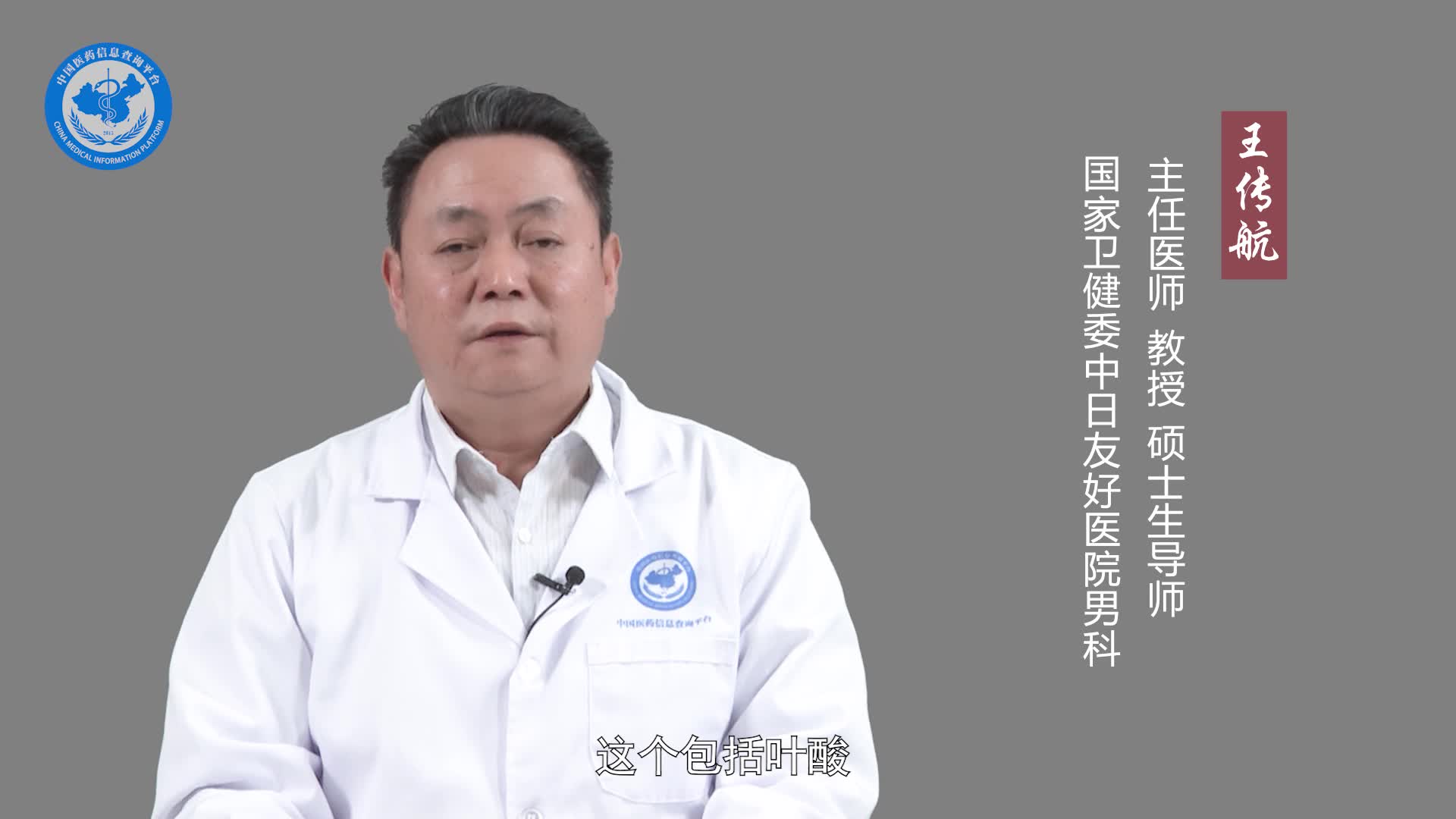 提升精子活力吃什么药？