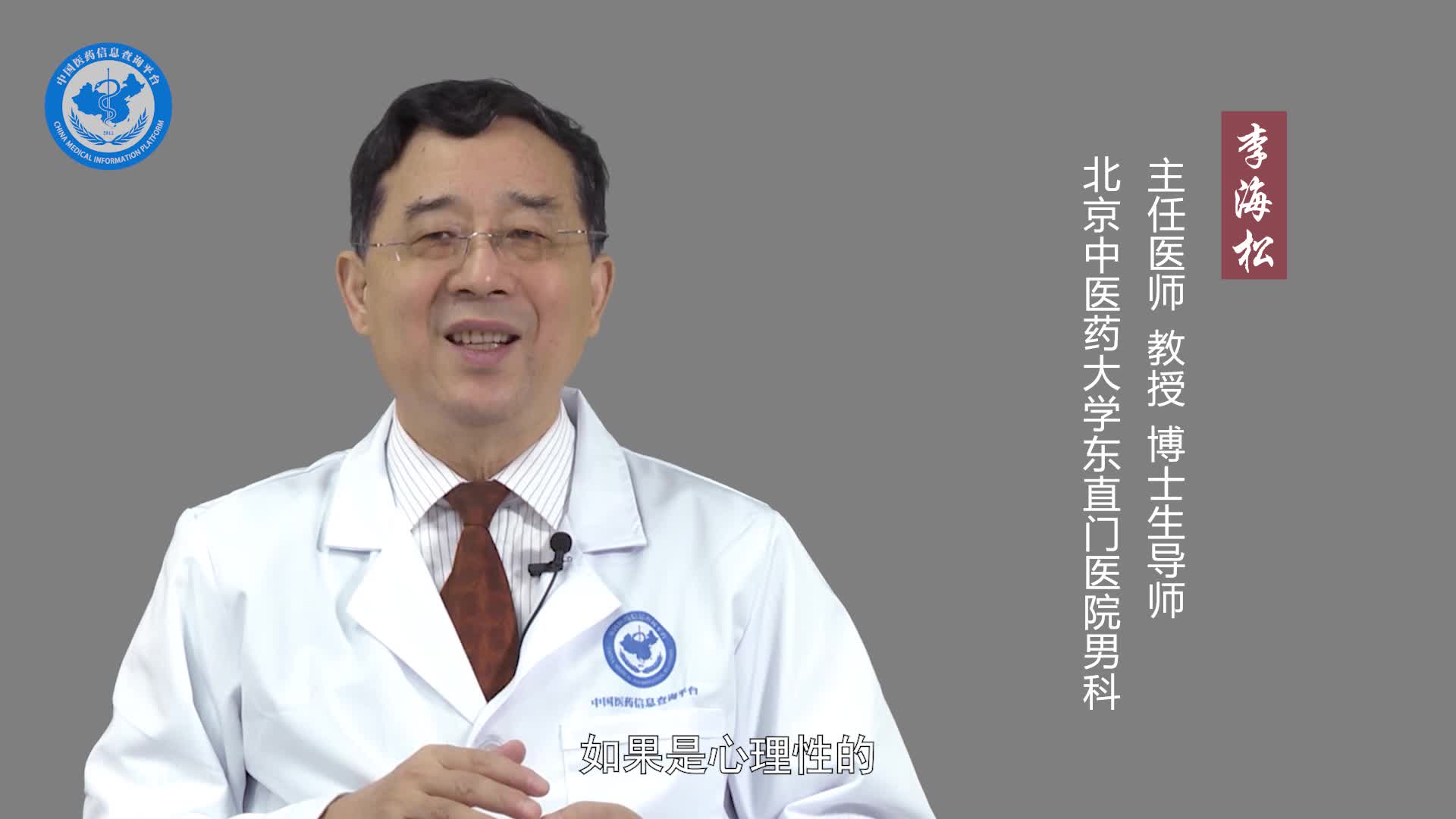 性欲减退吃什么药好？