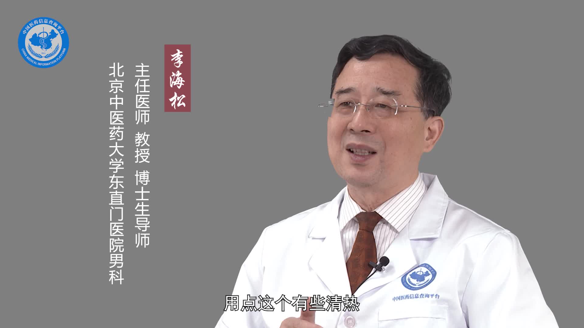 包皮炎用什么药？