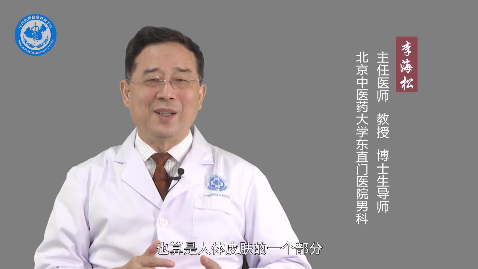 阴囊瘙痒脱皮看什么科？