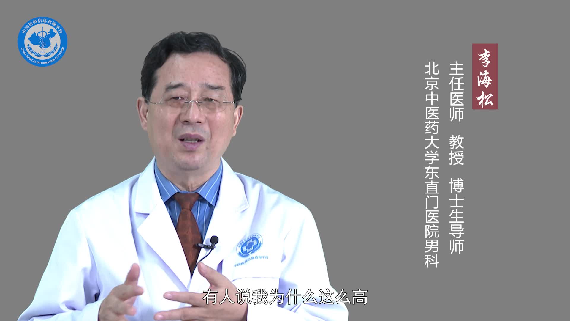 睾酮高的原因？
