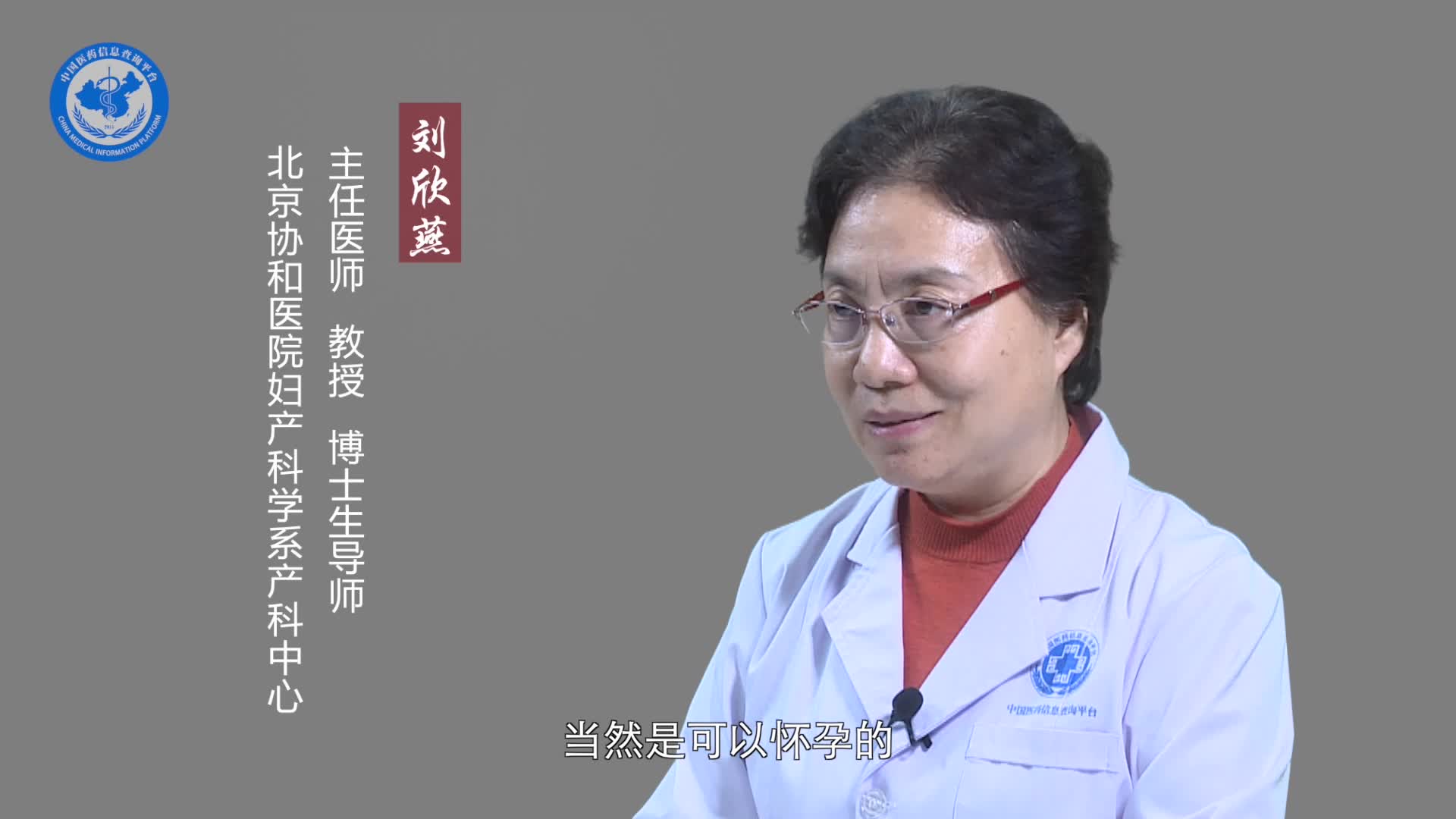 习惯性流产还能怀孕吗？