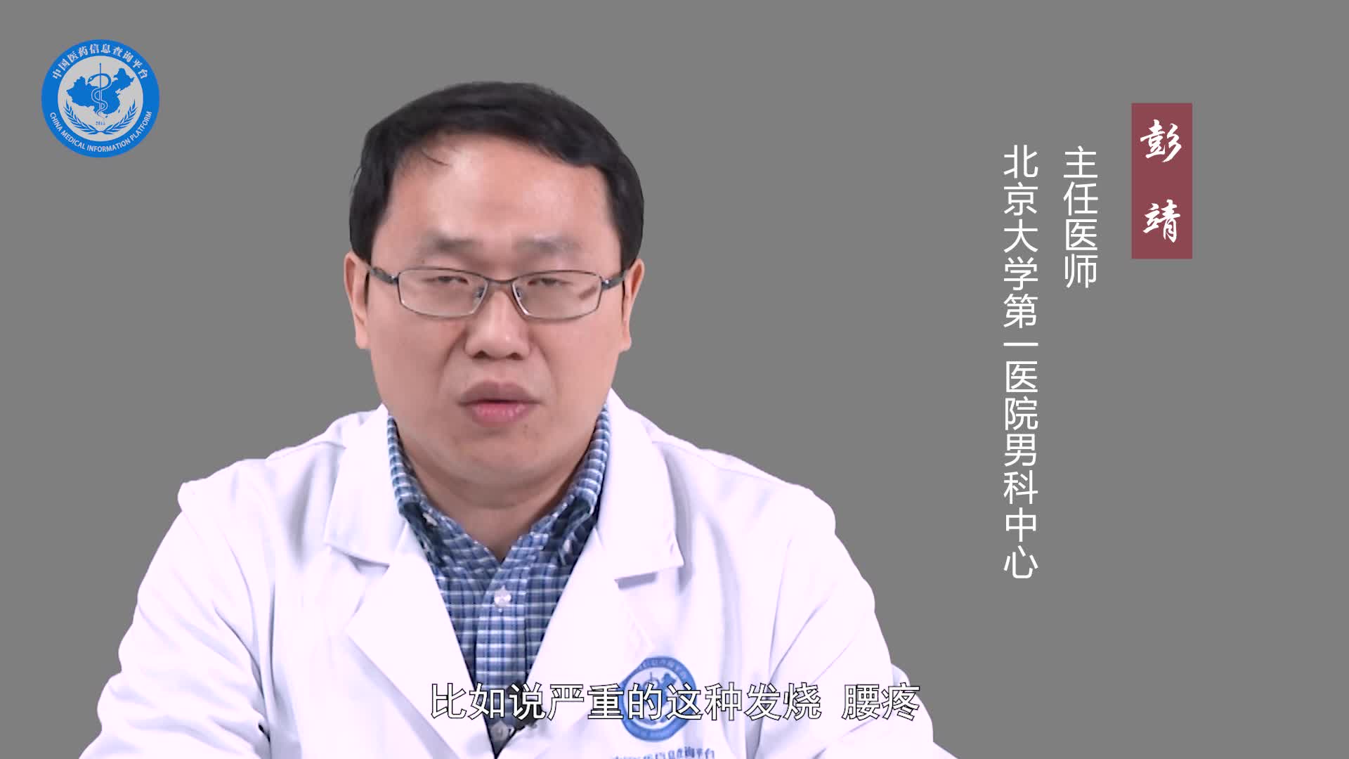 什么是尿路感染？