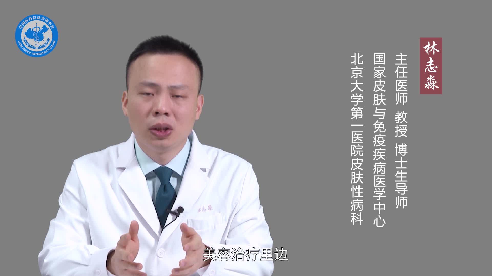 鸡皮肤可以激光去除吗？