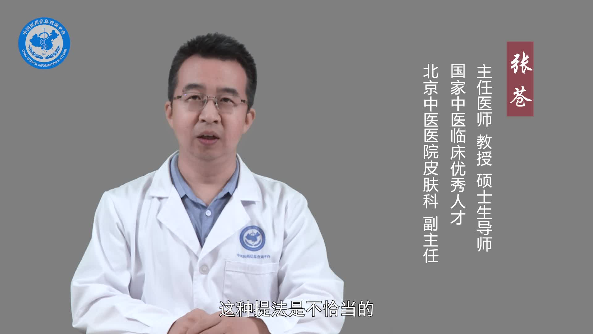 激素性皮炎多久能排出去？
