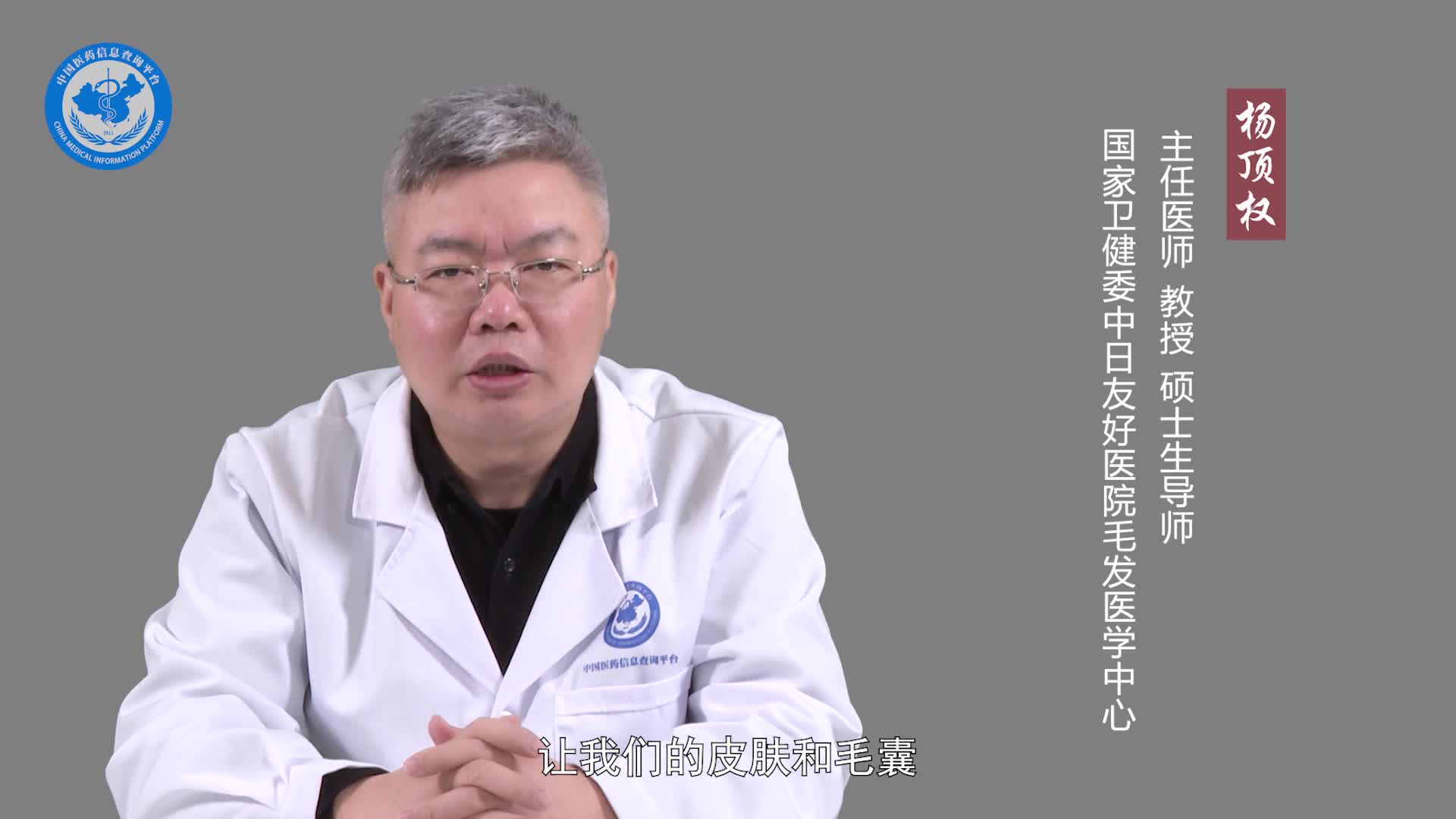如何防止瘢痕性脱发？