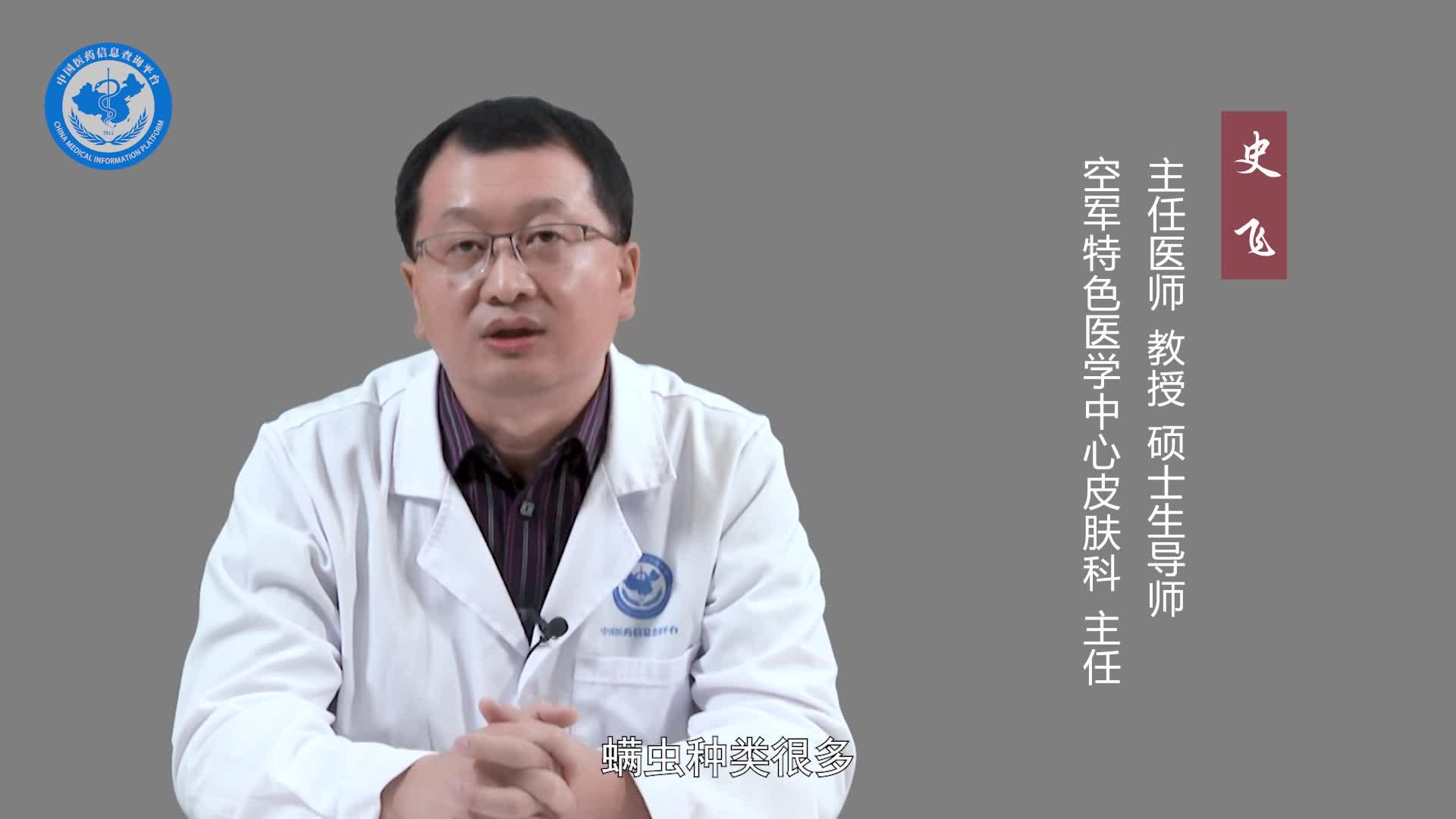 螨虫皮炎该怎么预防？