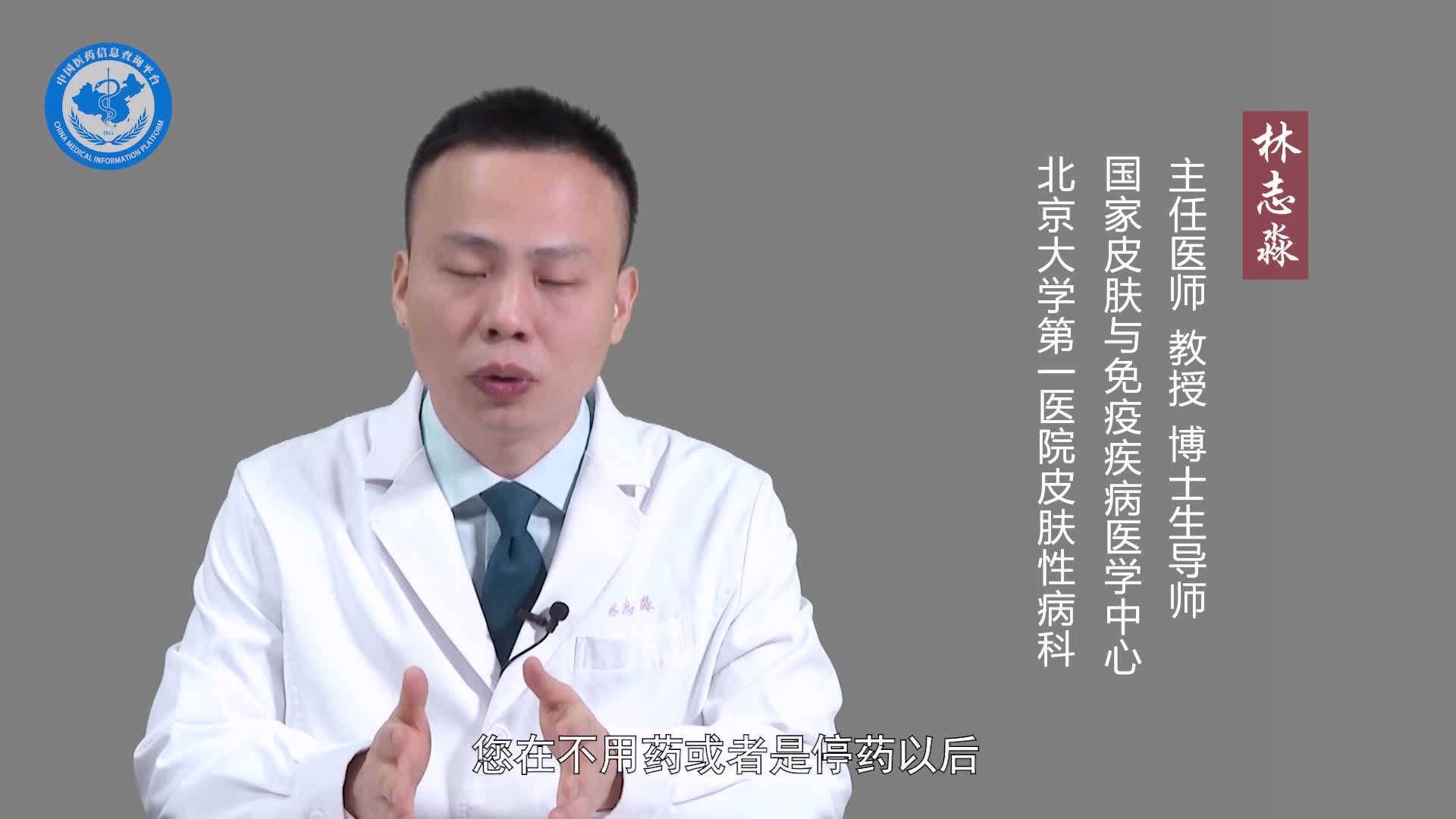 牛皮癣能治愈吗？