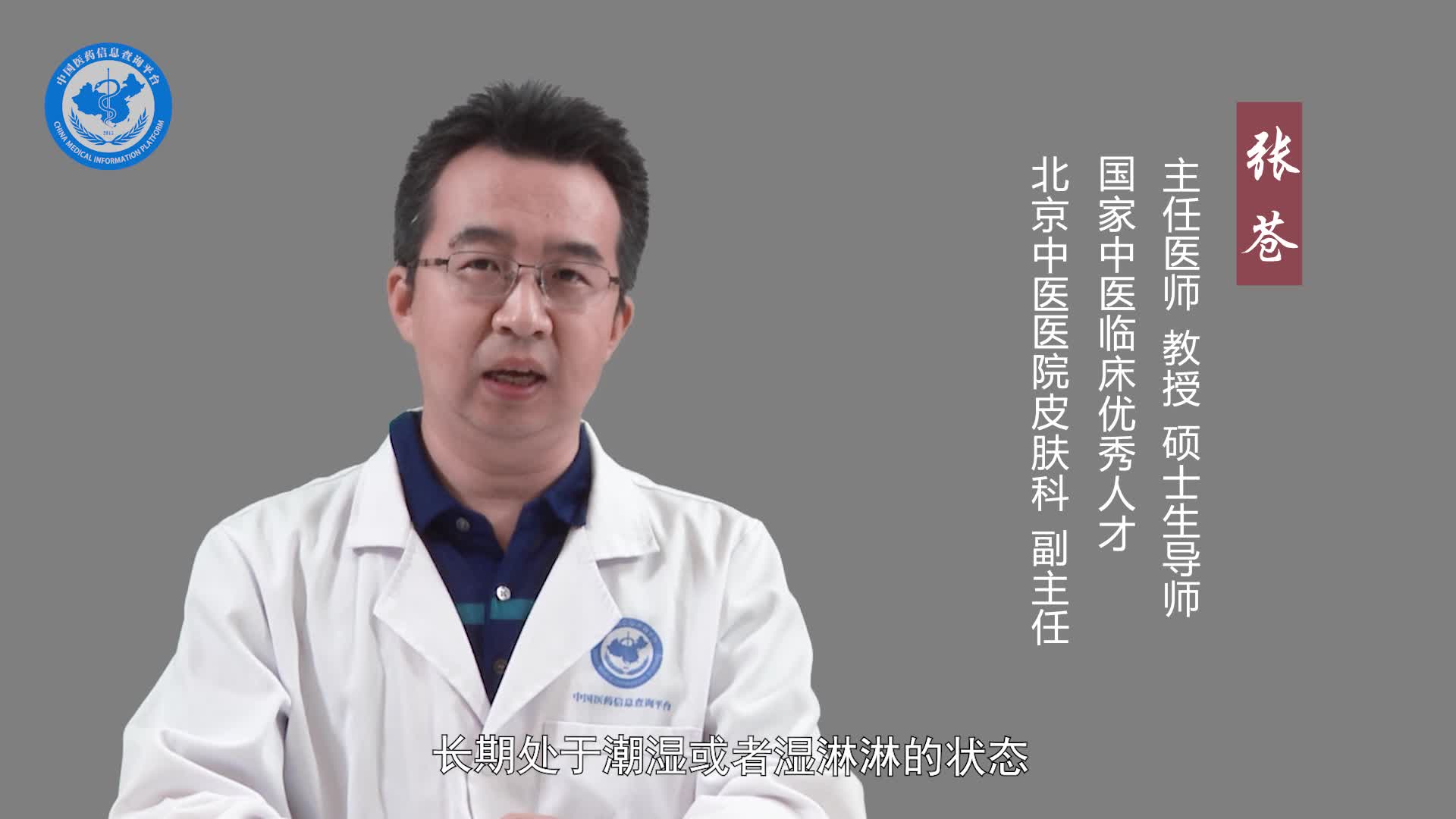 多汗症应该怎样治疗？