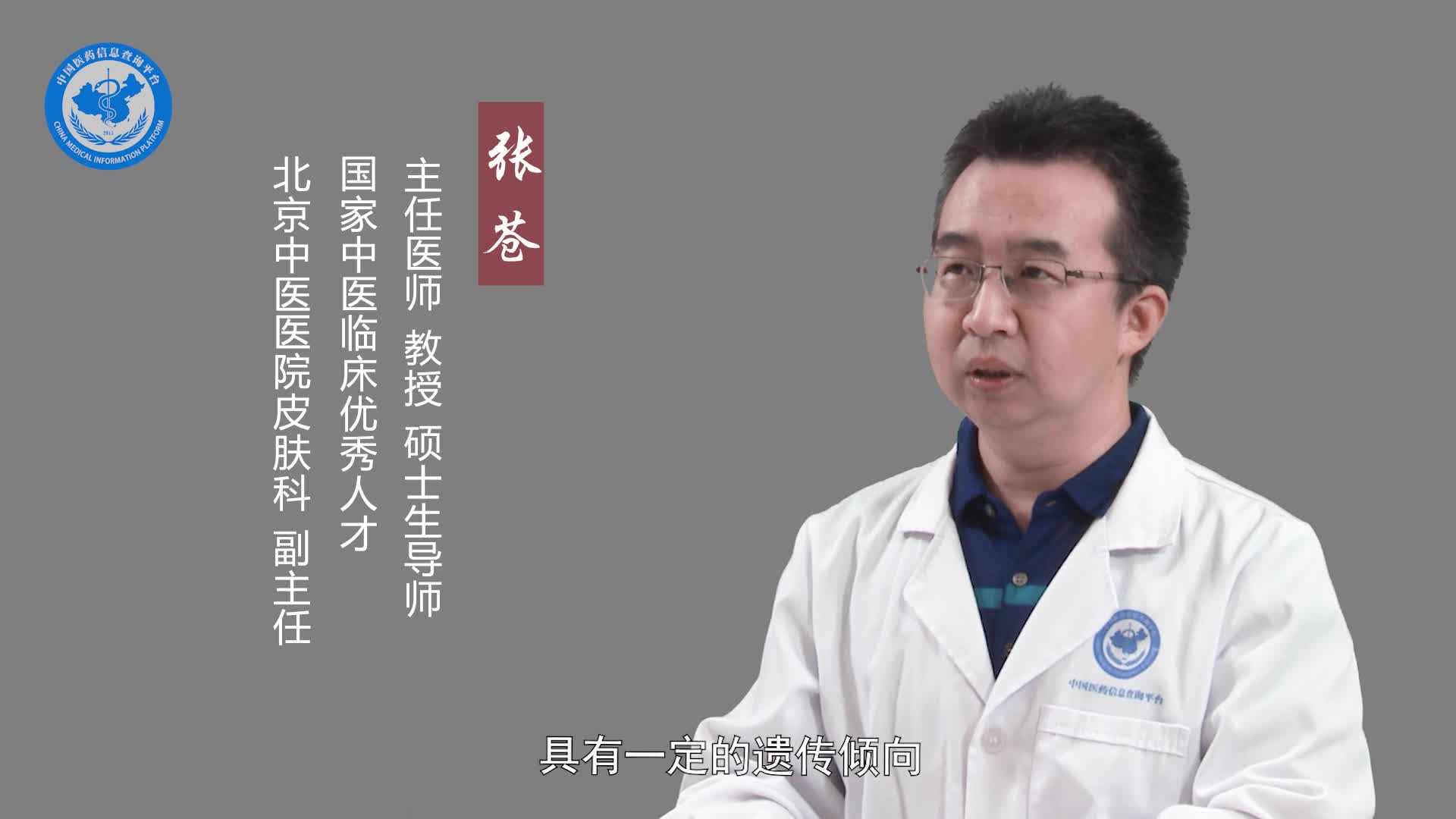 多汗症会遗传吗？