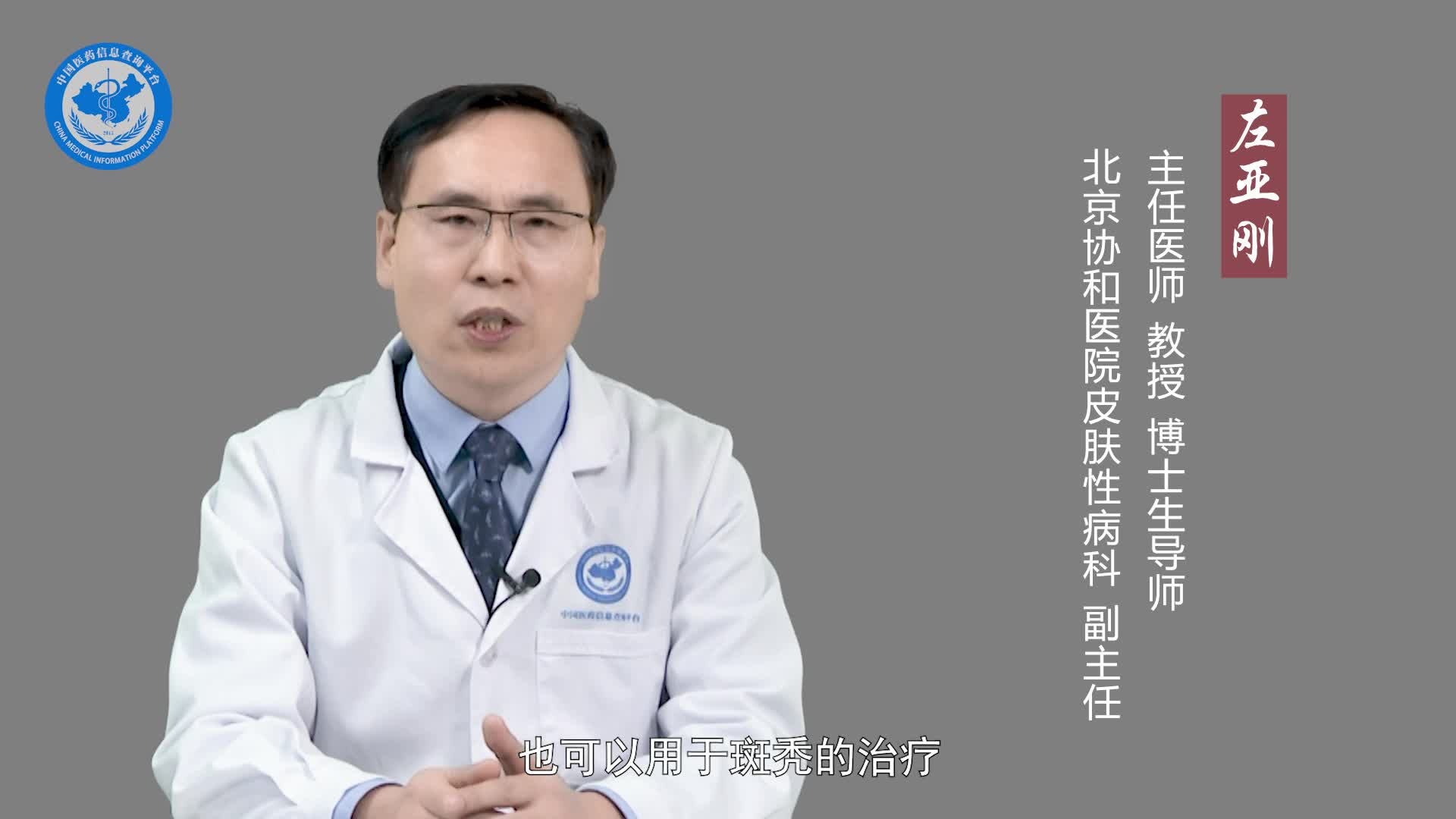怎么治疗斑秃？