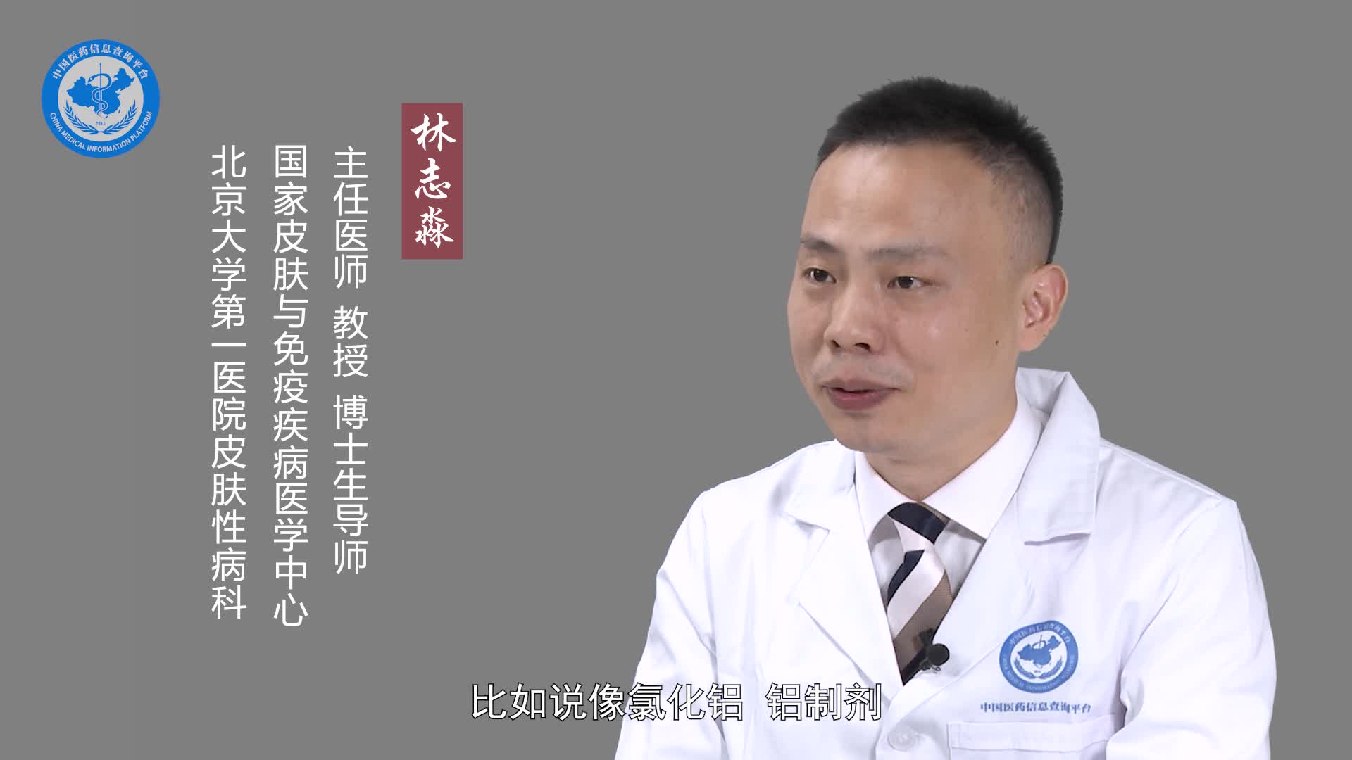 狐臭怎么治疗？