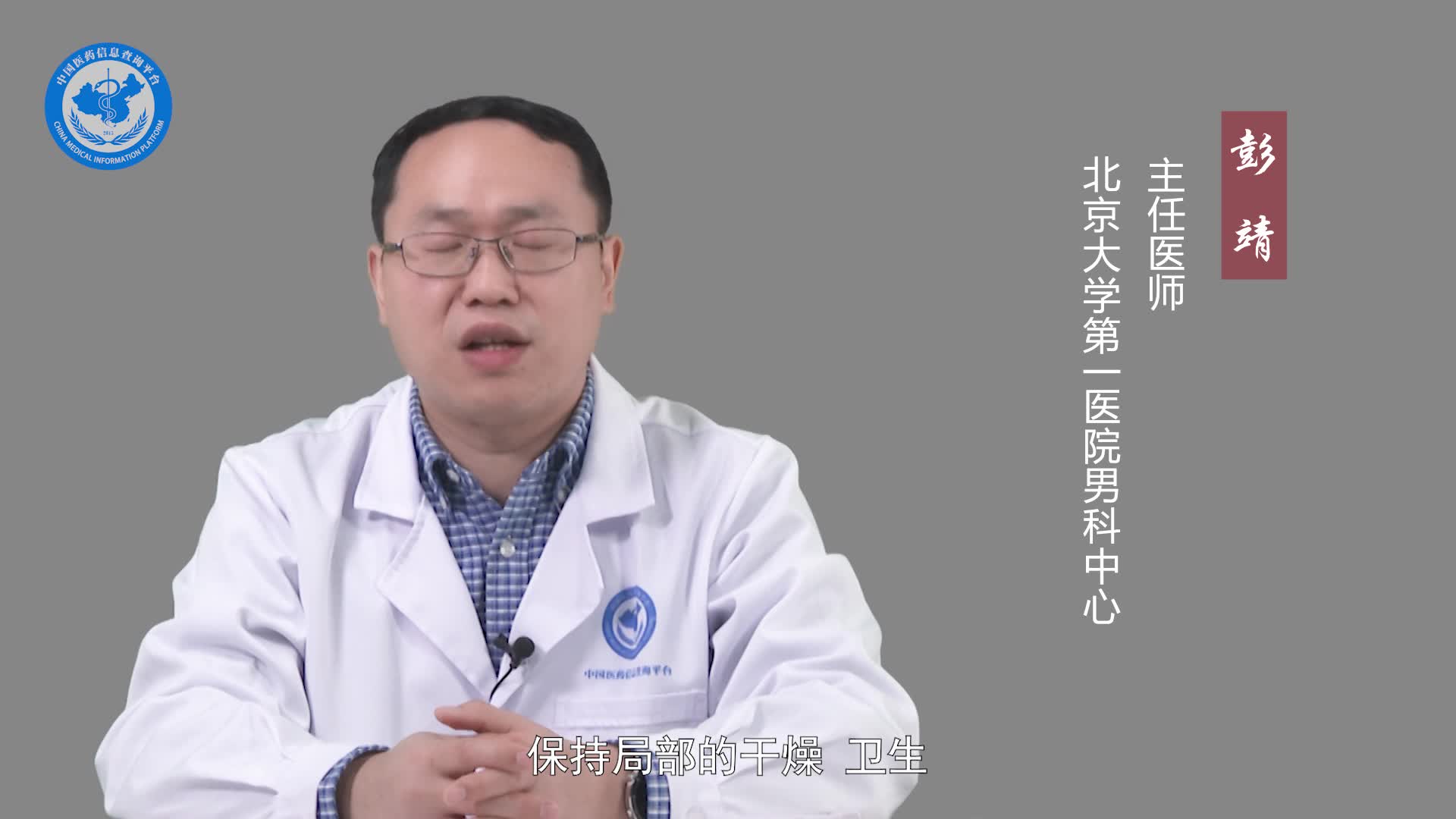 龟头脱皮是不是艾滋病？