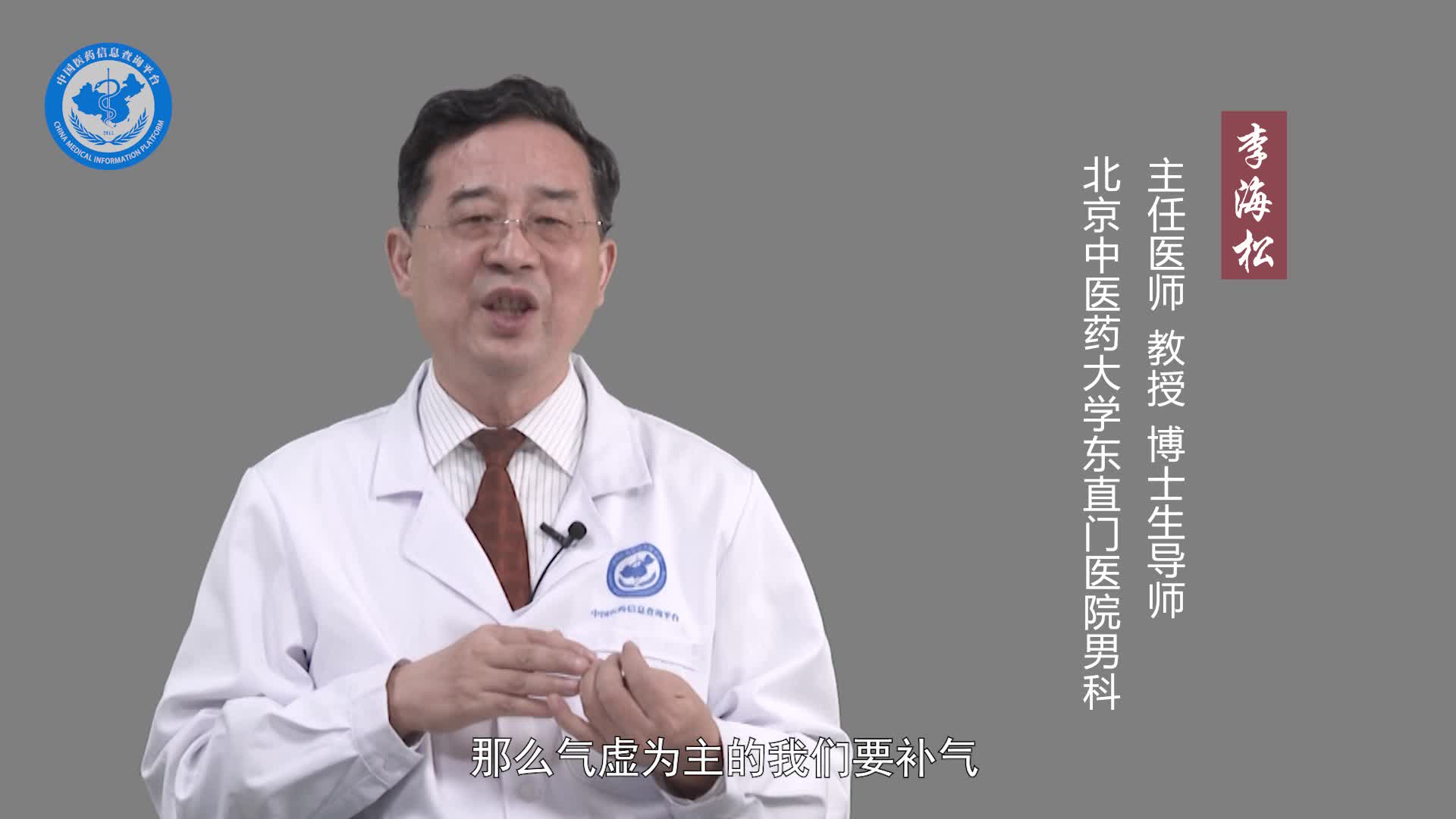 性欲减退中医怎么治疗？