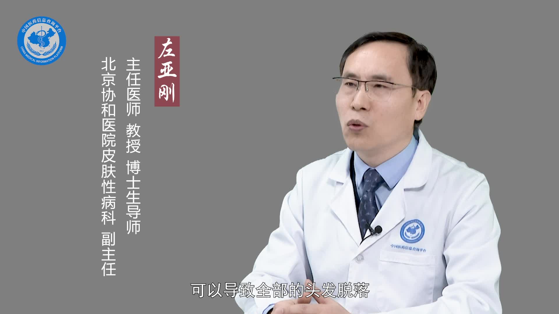 斑秃不能吃什么食物？