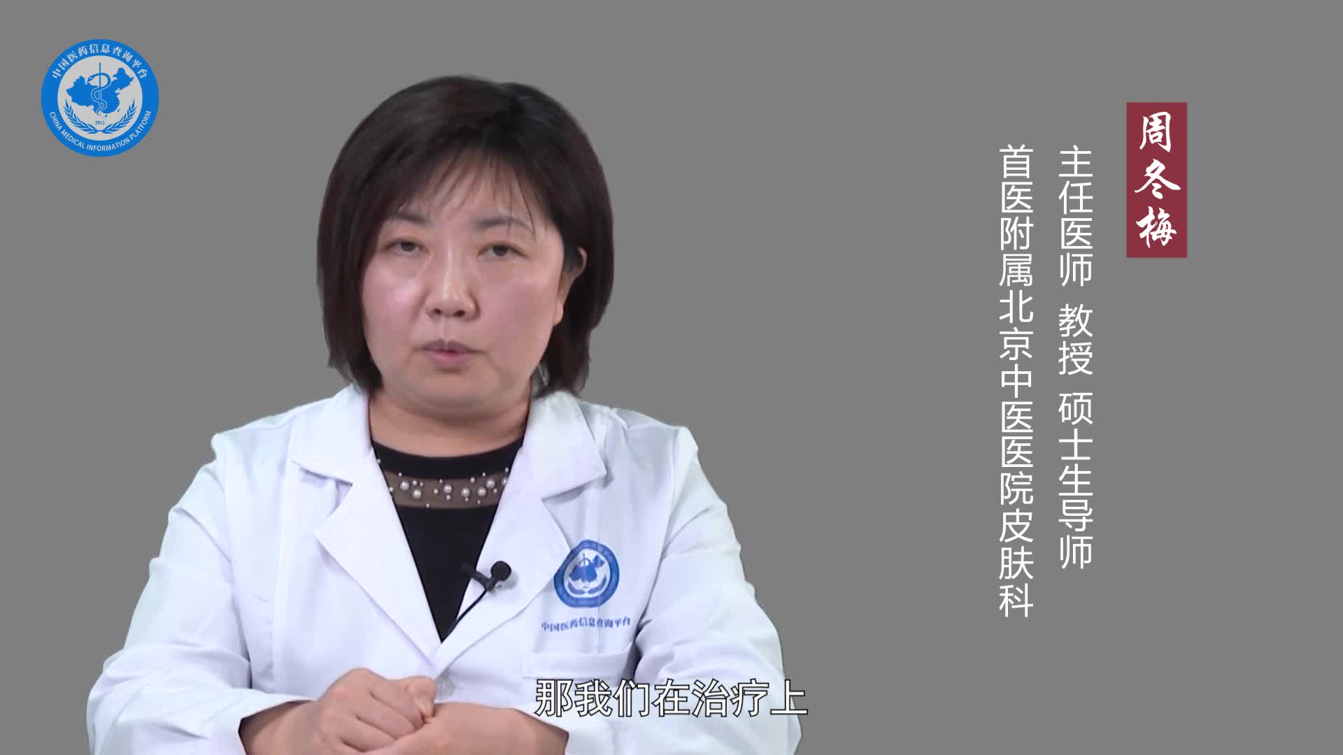 中医治疗牛皮癣的效果好吗？