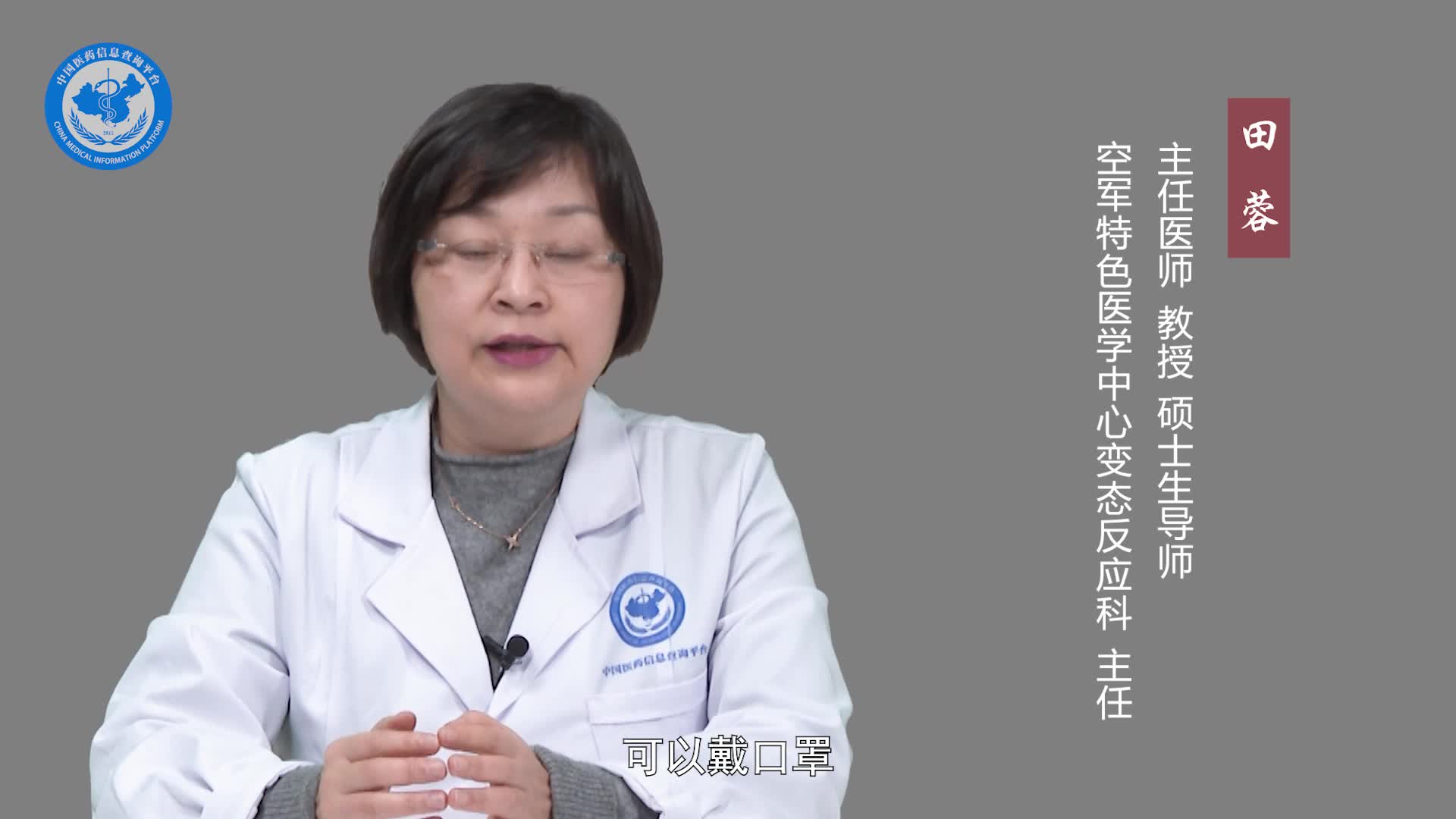 过敏性皮炎的注意事项？