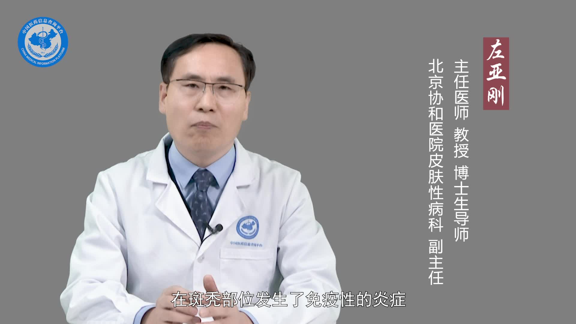 斑秃是什么病的前兆？