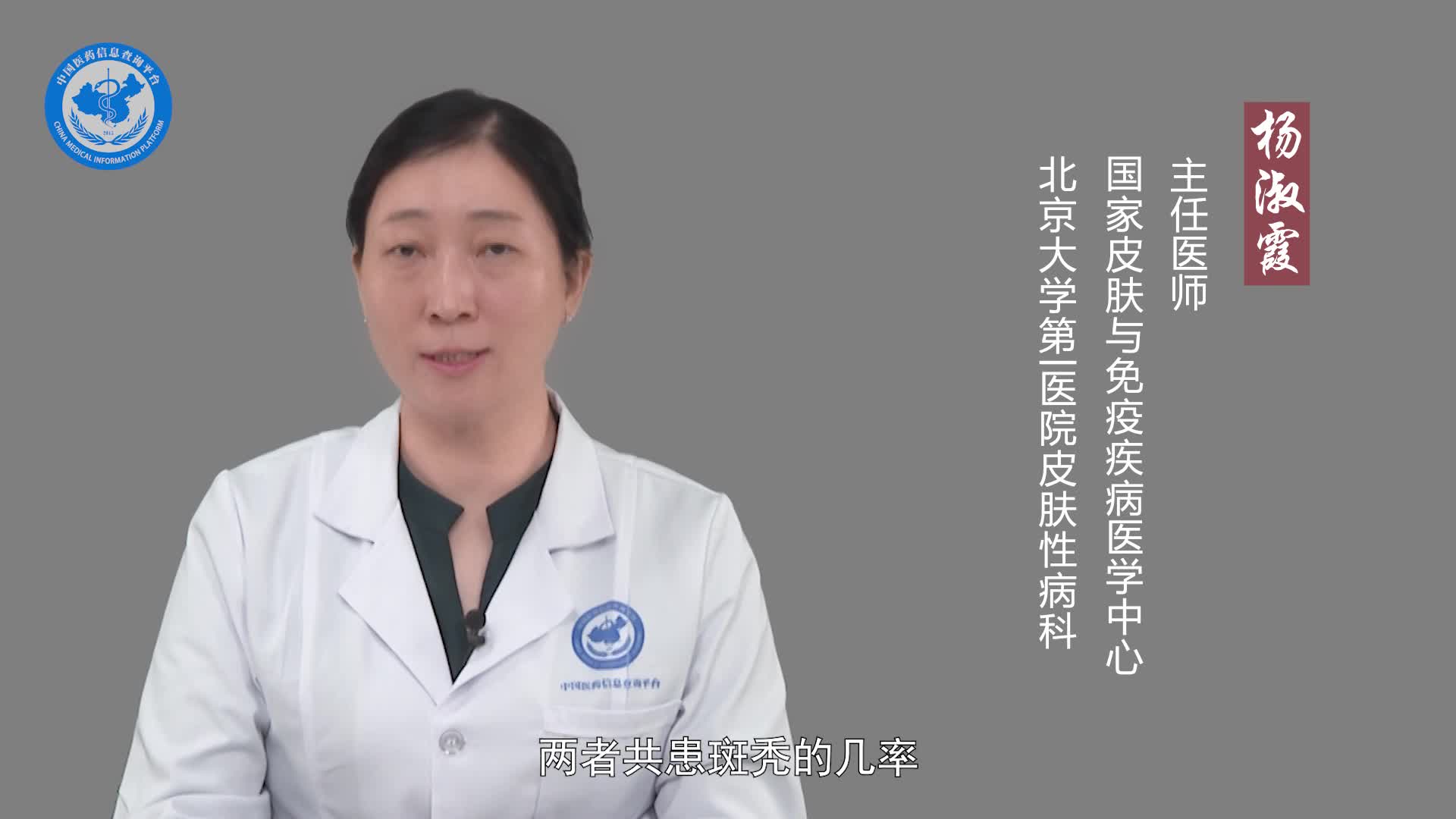 女性斑秃会遗传给孩子吗？