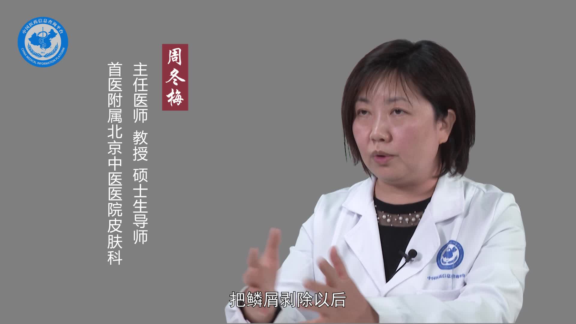 中医认为牛皮癣是什么原因引起的？
