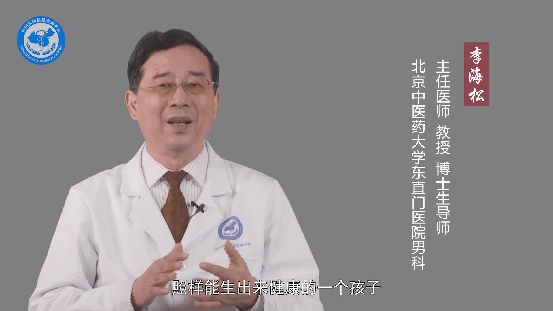 精子畸形率高会影响怀孕吗？