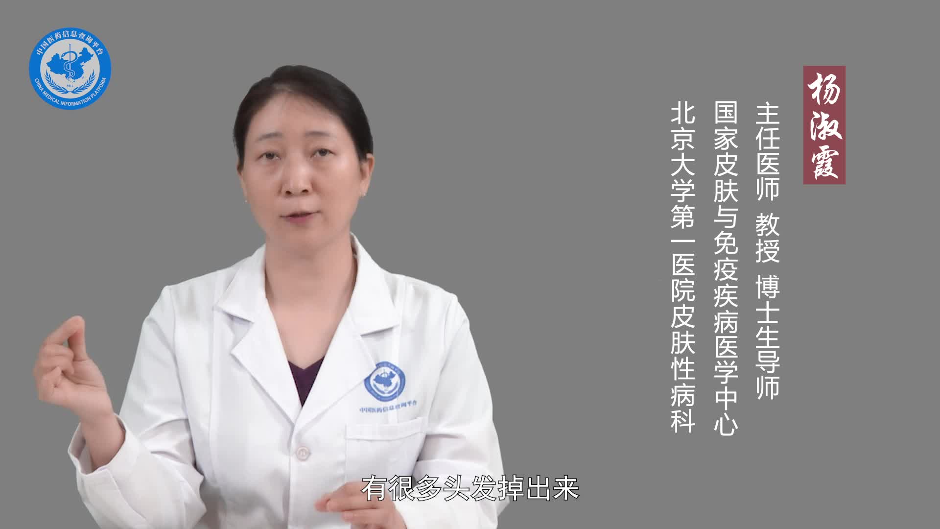 斑秃的检查方法有哪些？