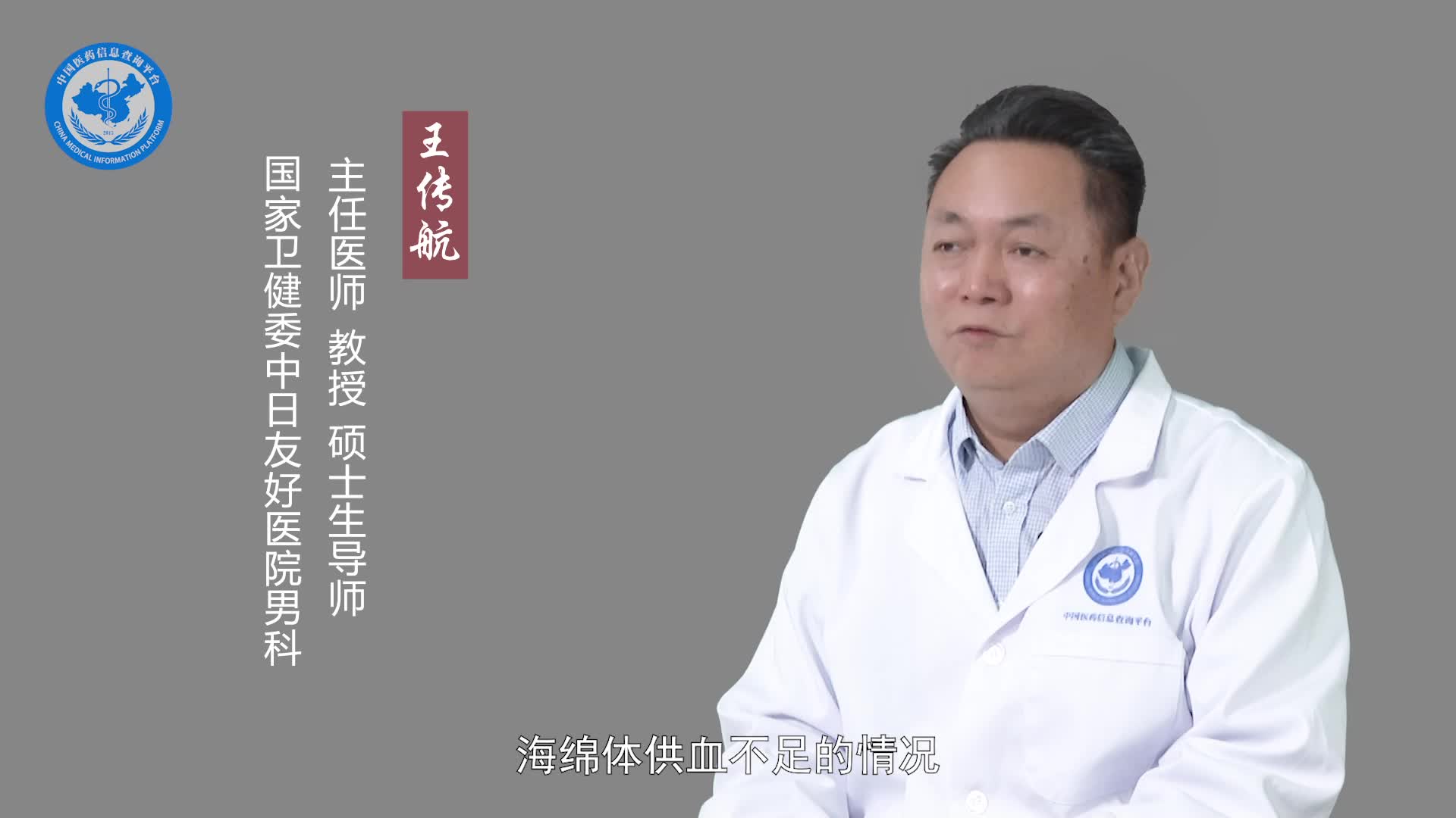 海绵体供血不足能自愈吗？