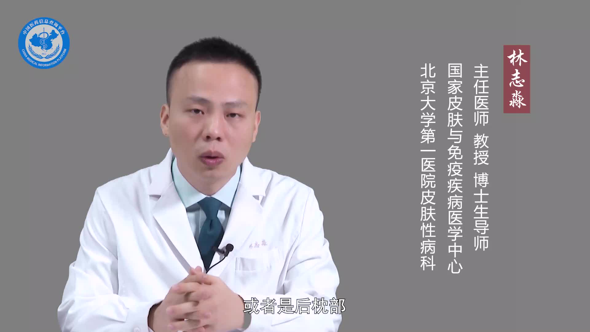 牛皮癣会导致脱发吗？