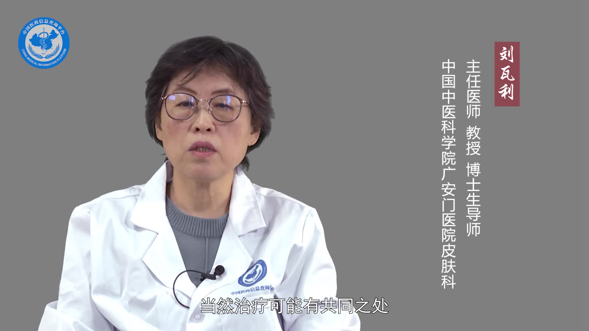 单纯疱疹和带状疱疹的区别？