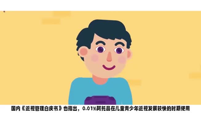 含防腐剂的阿托品滴眼液安全吗？