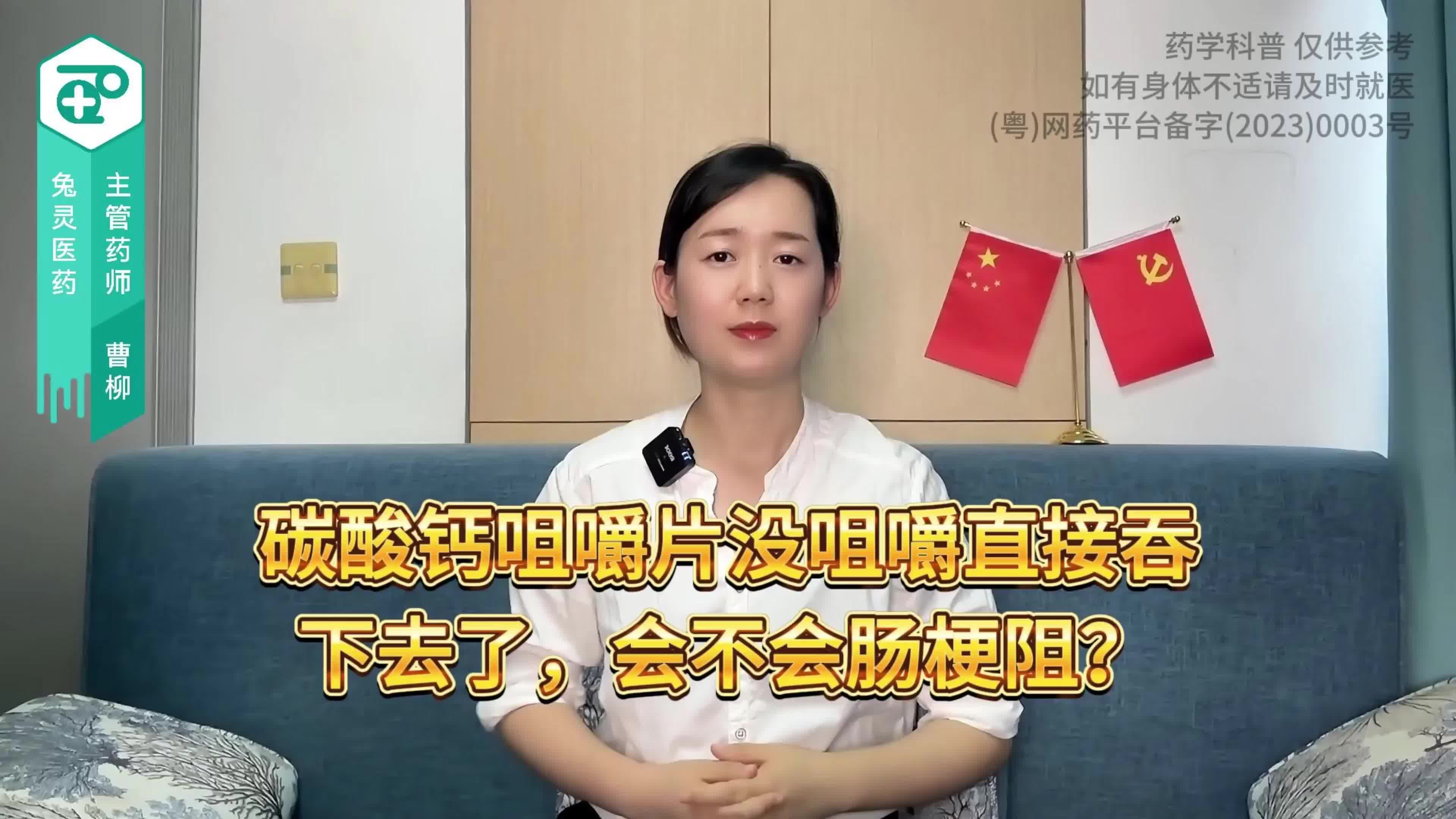 碳酸钙咀嚼片没咀嚼直接吞下去了，会不会肠梗阻？