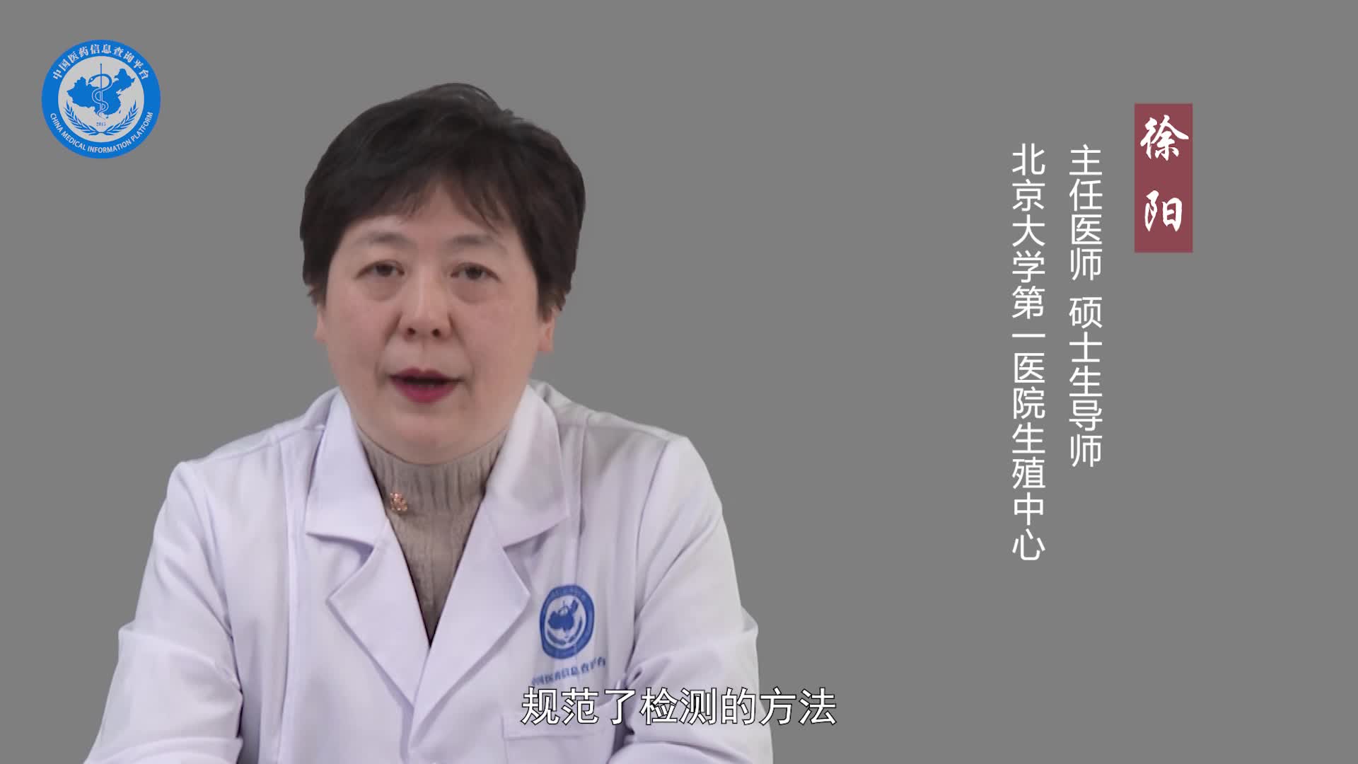 畸形精子症会不会影响男性生育力？