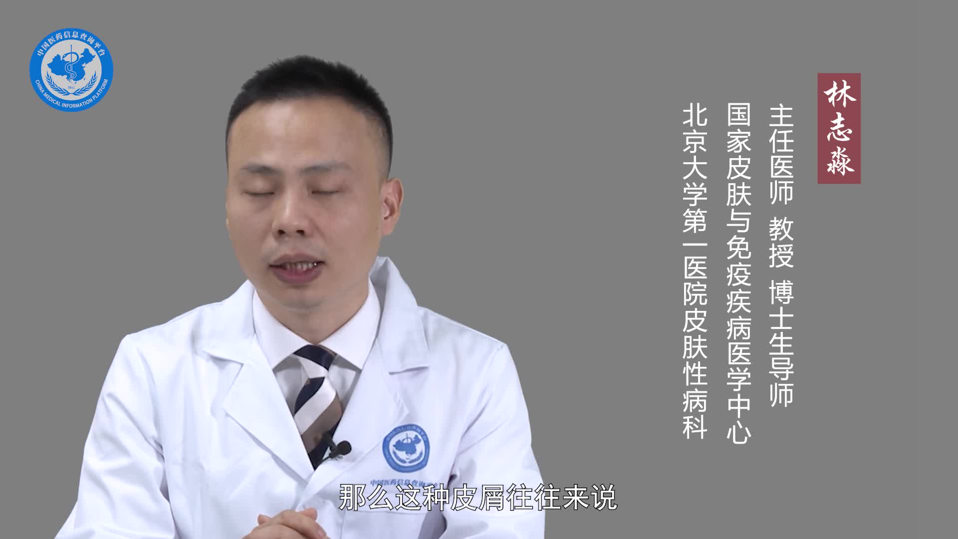 鱼鳞病的临床表现有哪些？