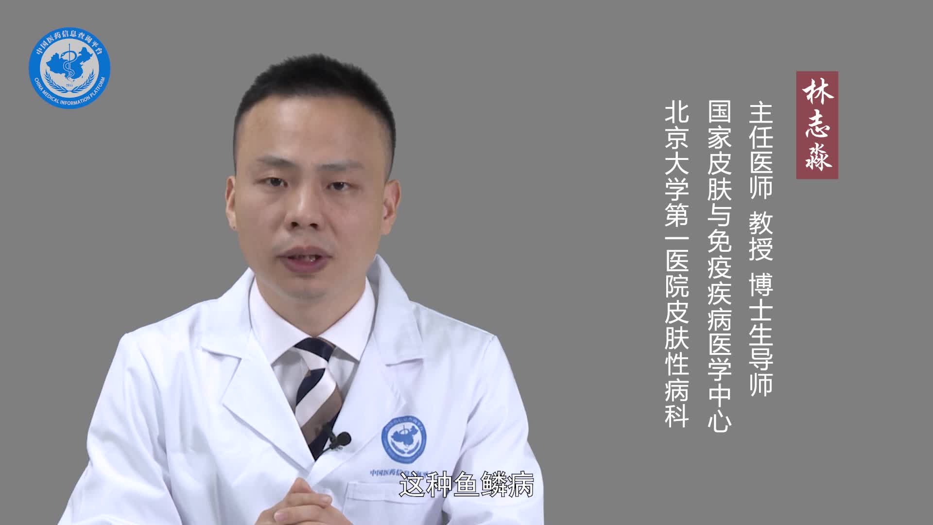 鱼鳞病能活多久？