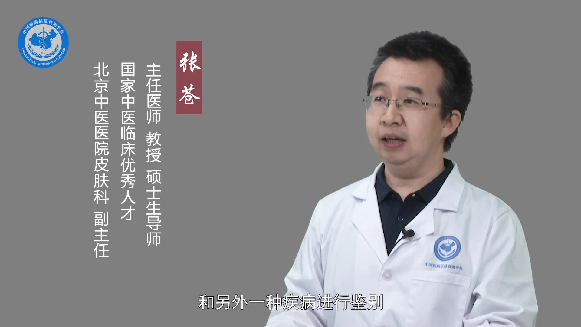 掌跖脓疱病是什么？