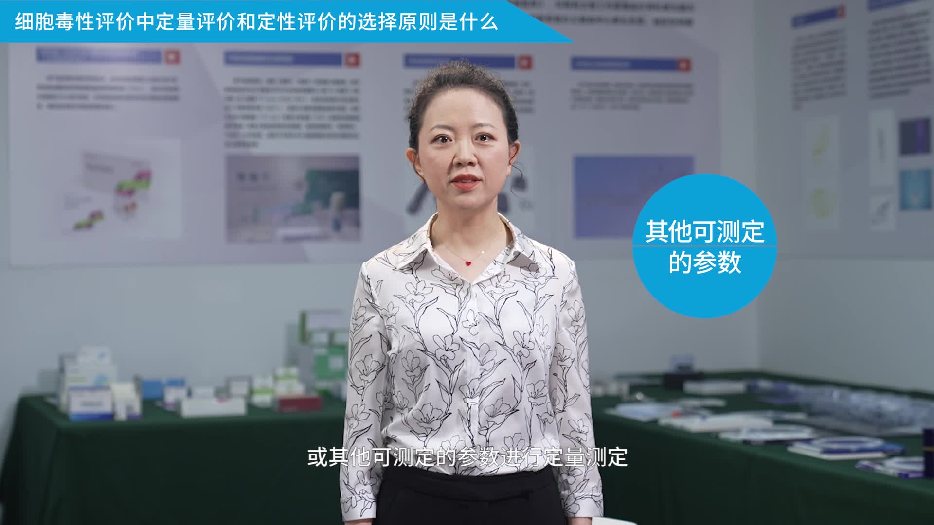 细胞毒性评价中定量评价和定性评价的选择原则是什么？