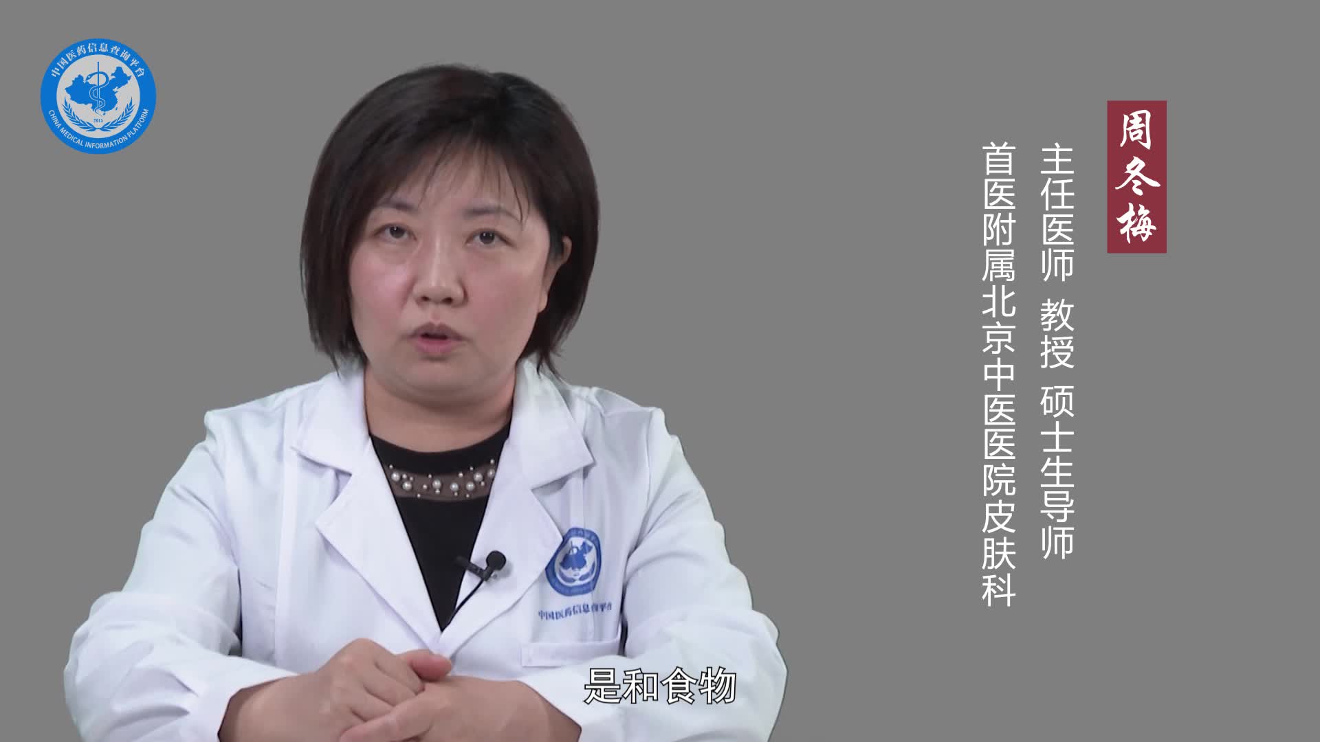 玫瑰痤疮吃什么食物好？