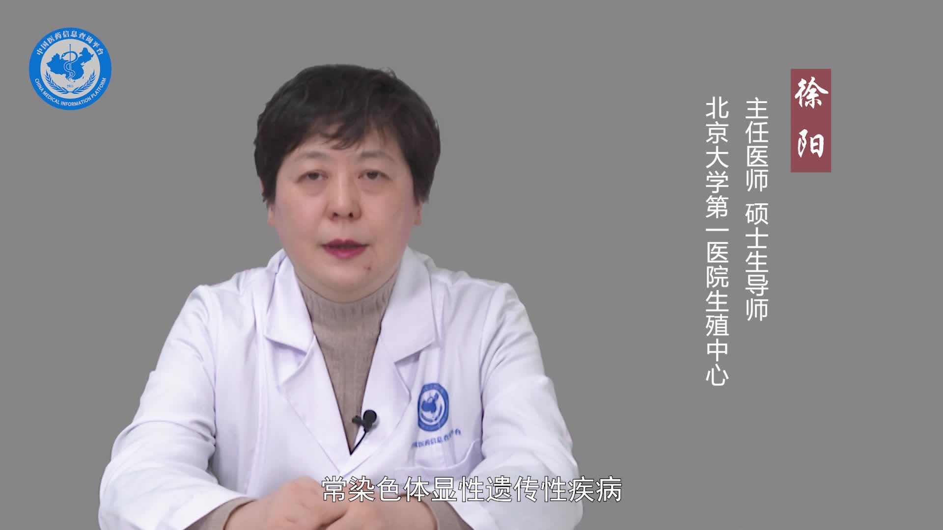 哪些人可以做PGD？