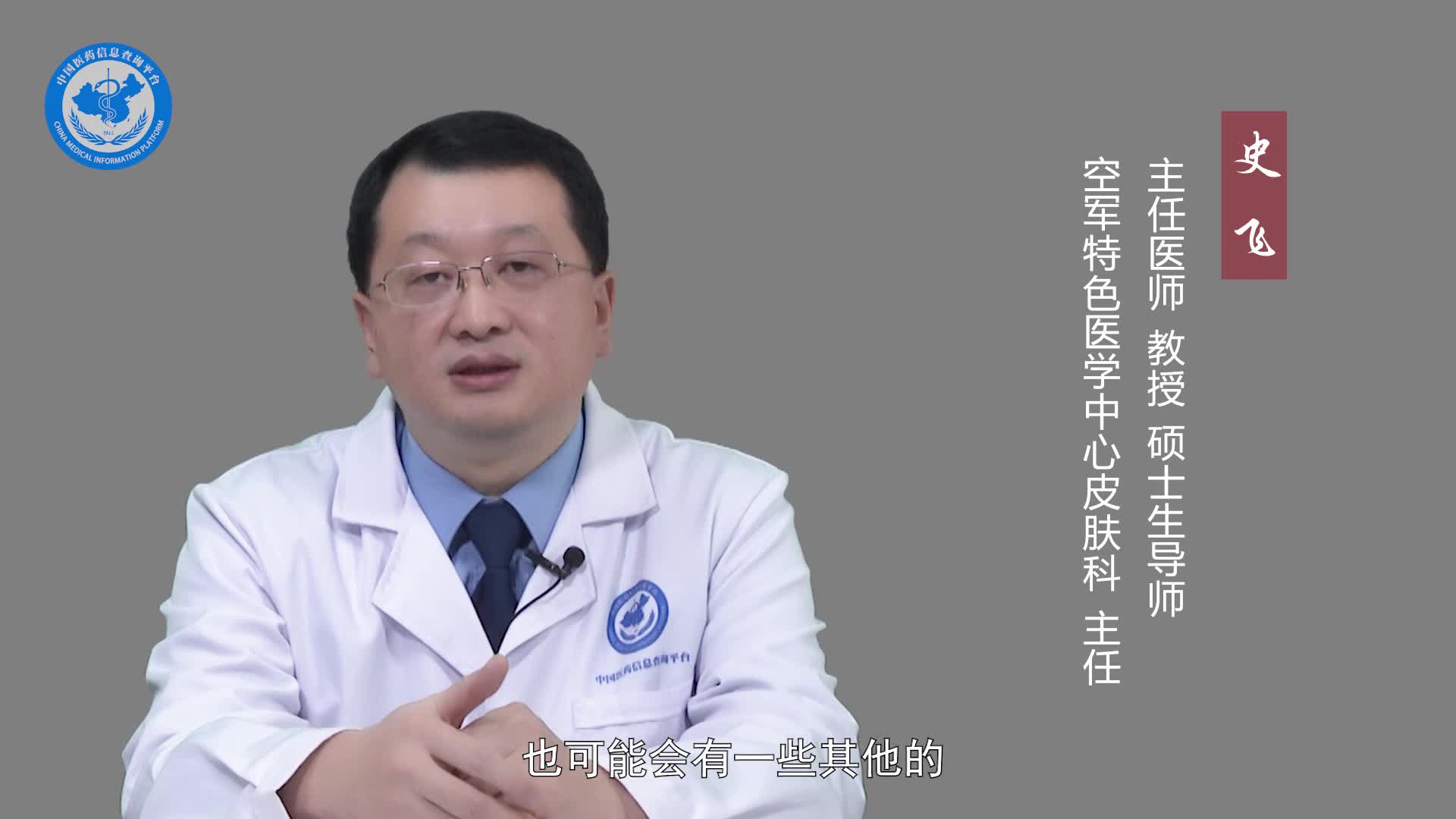 水痘是什么？