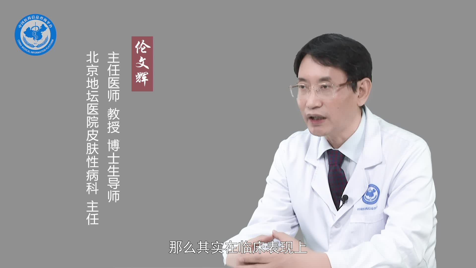 什么是梅毒疹？