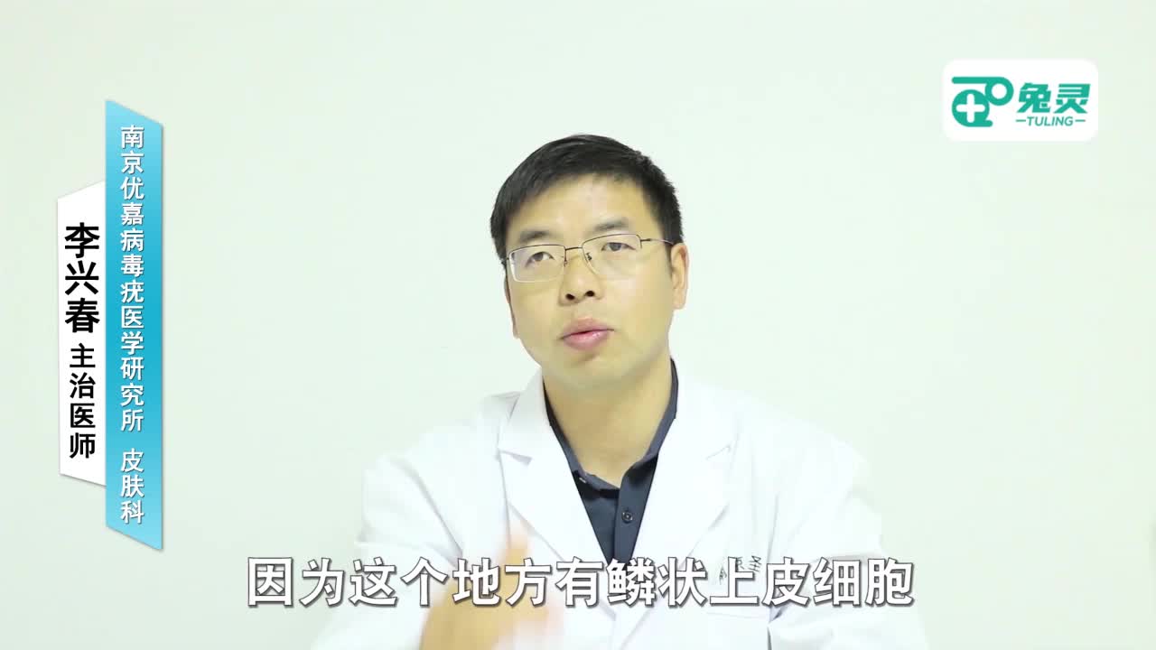 肛内尖锐湿疣是什么原因造成的