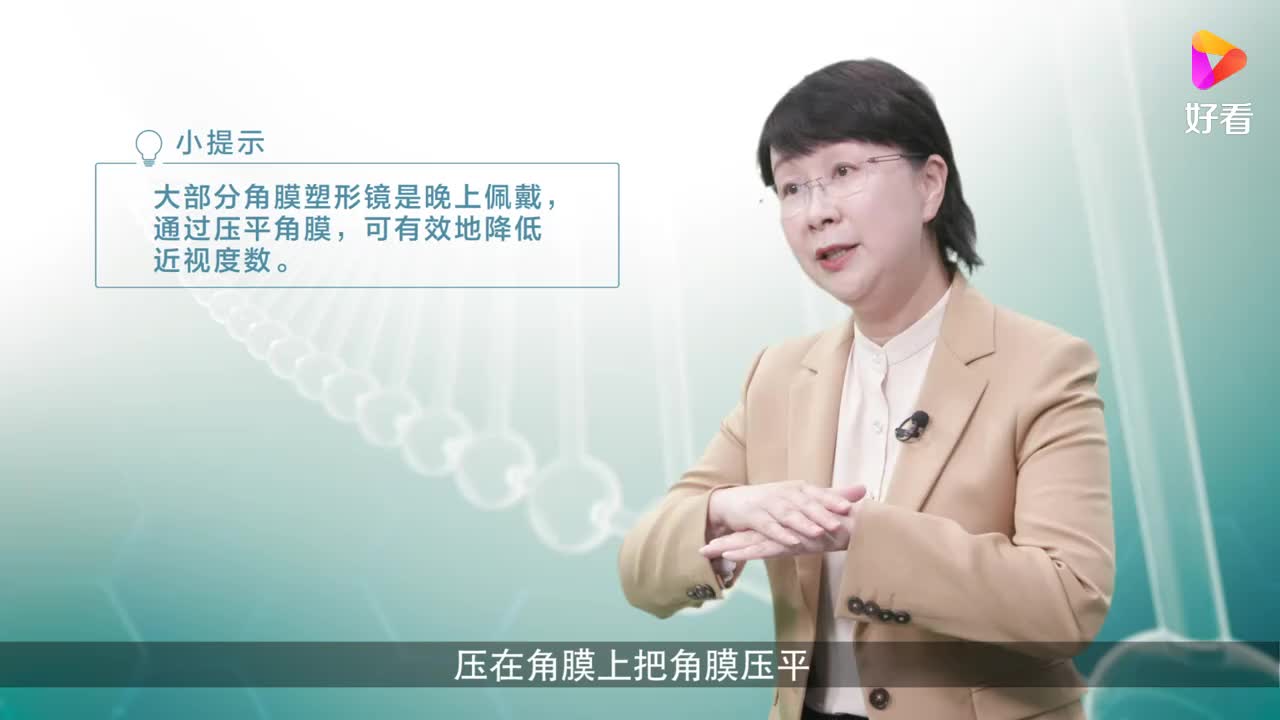 睡觉时佩戴角膜塑形镜就能矫正近视吗