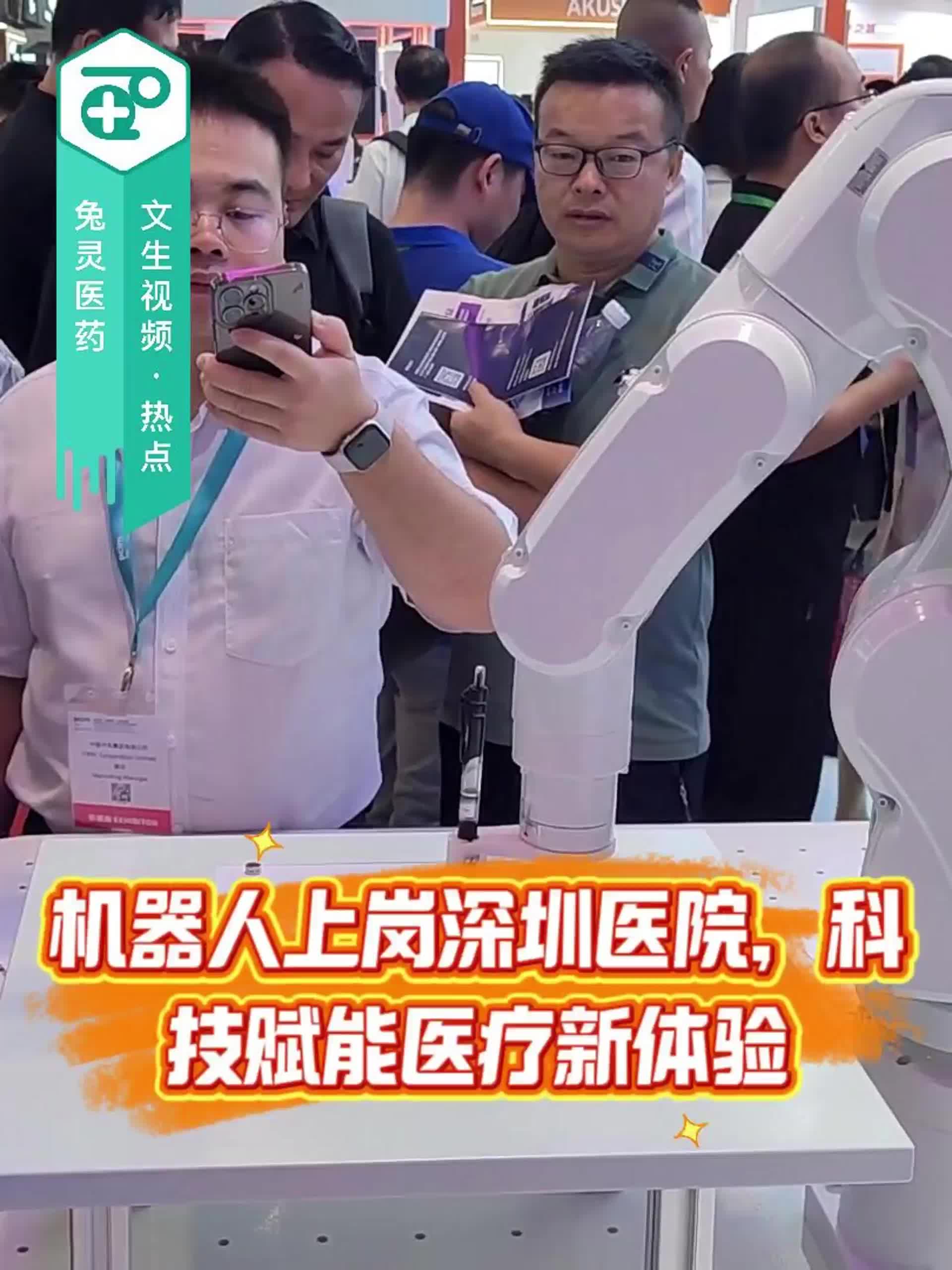 机器人上岗深圳医院，科技赋能医疗新体验！