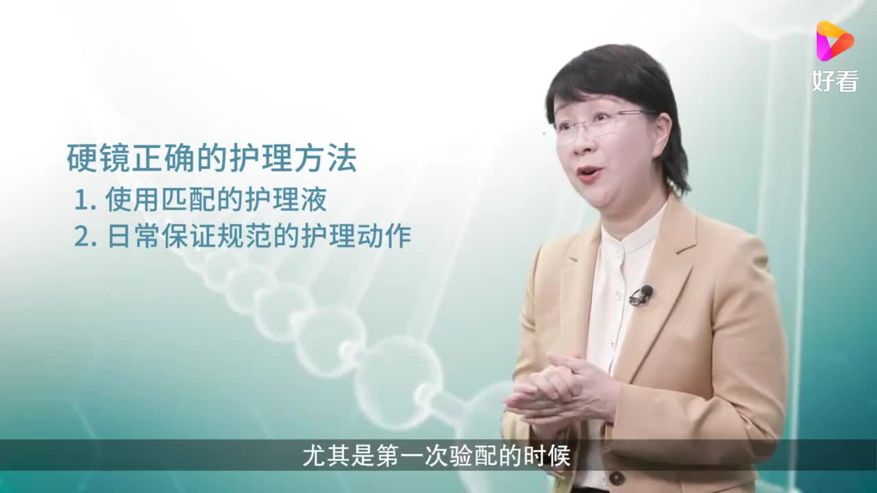 角膜接触镜如何正确护理