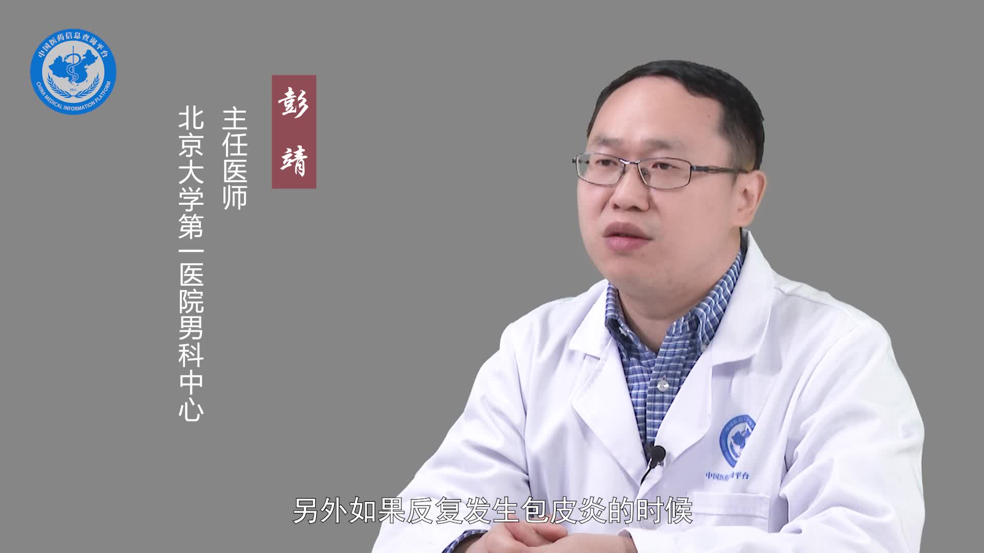 包皮炎能自愈吗？