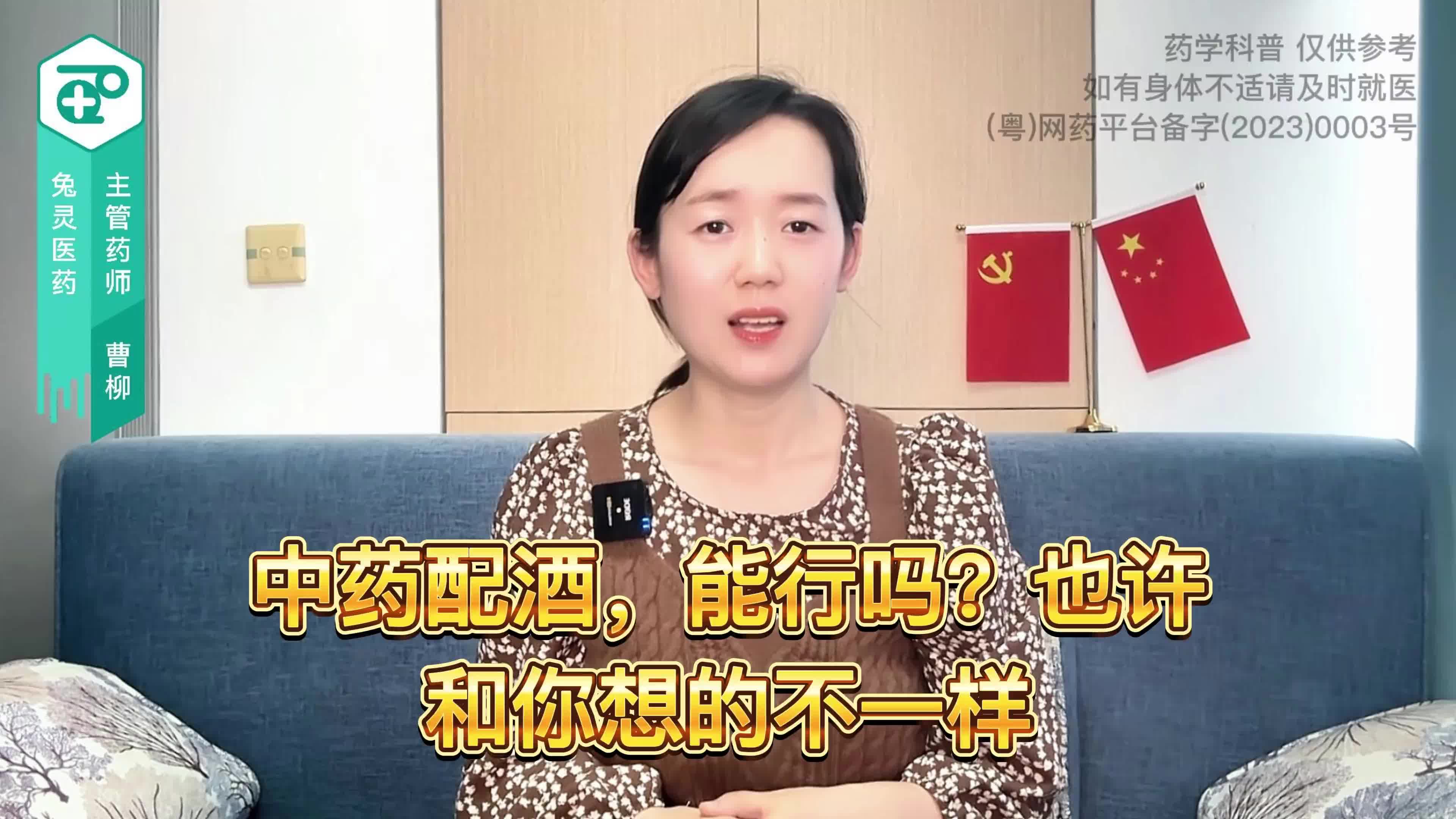 中药配酒，能行吗？也许和你想的不一样