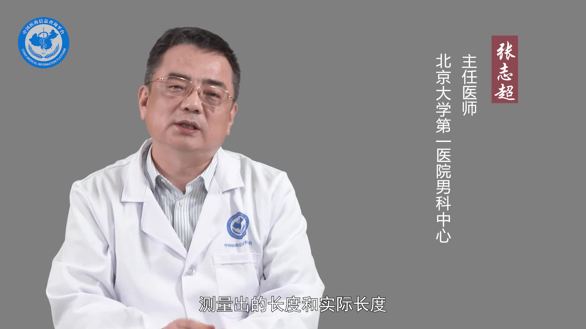 阴茎假体植入可以改变大小吗？