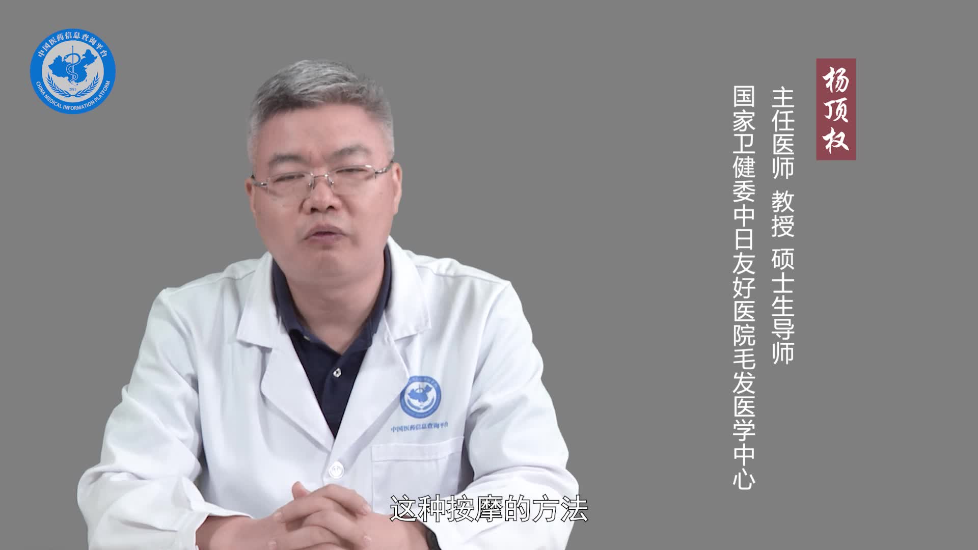 季节性脱发的治疗方法？